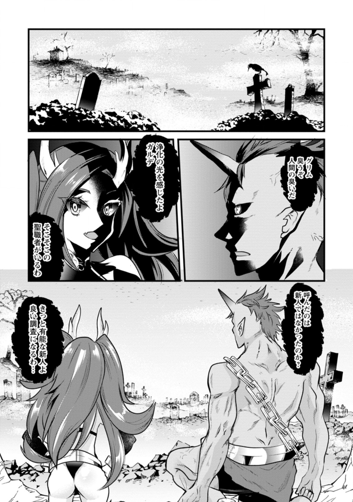 BOUKENSHA GUILD NO BANNOU ADVISOR (MANGA) - raw - Chapter 5.1 - https://jpdd.ccdd.to/JPDD/boukenshaguildnobannouadvisormanga/165170/mcqptprhxsr.jpg