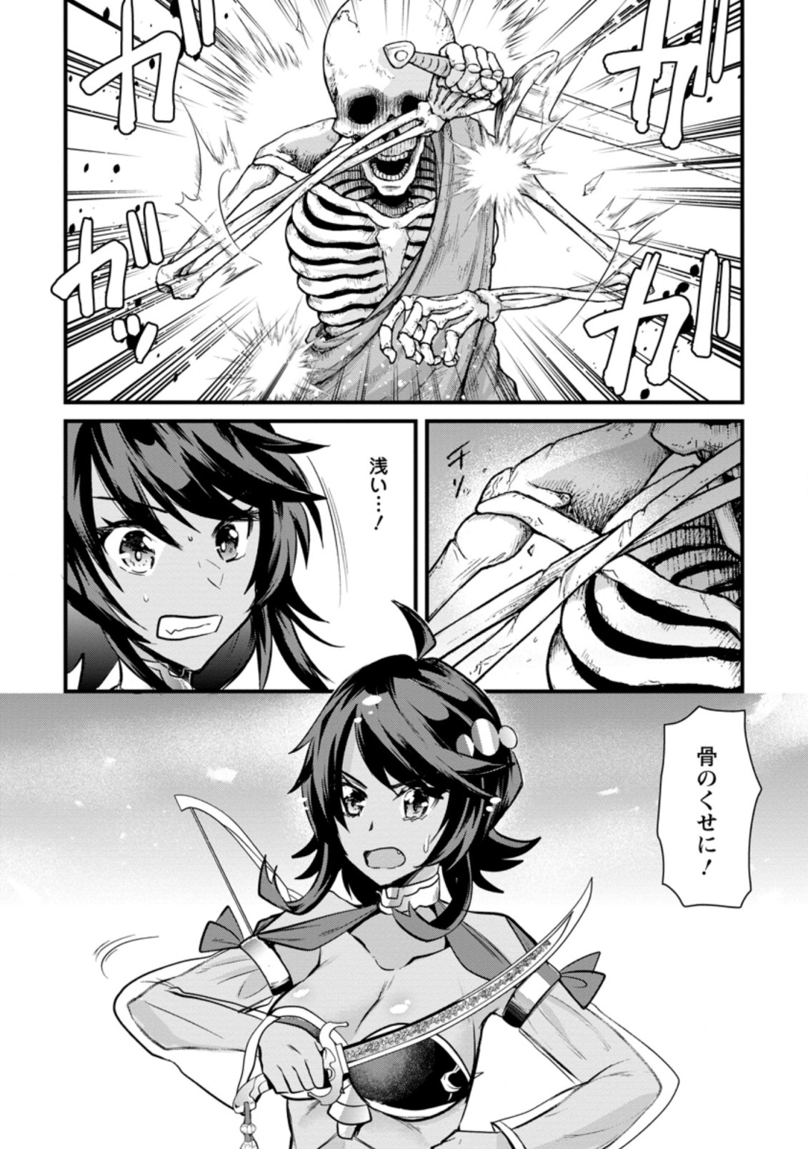 BOUKENSHA GUILD NO BANNOU ADVISOR (MANGA) - raw - Chapter 5.1 - https://jpdd.ccdd.to/JPDD/boukenshaguildnobannouadvisormanga/165170/q1etdmr2zc5.jpg