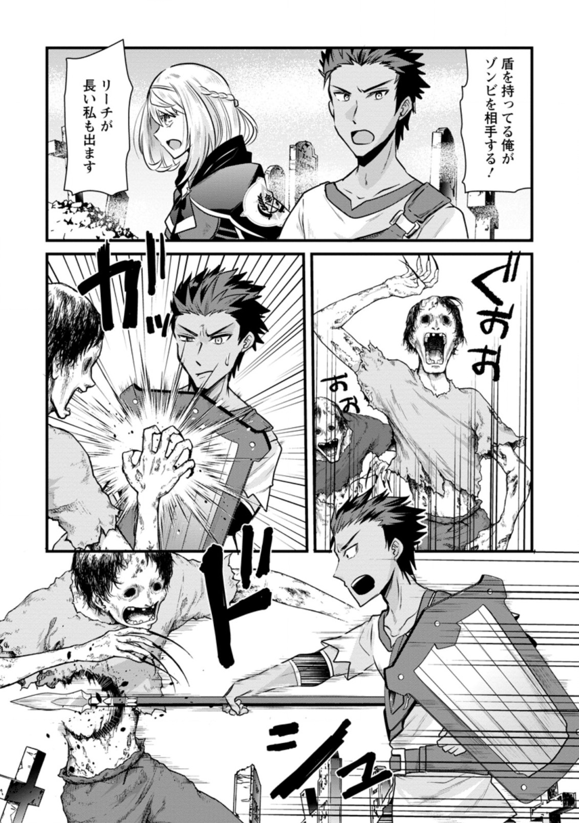 BOUKENSHA GUILD NO BANNOU ADVISOR (MANGA) - raw - Chapter 5.1 - https://jpdd.ccdd.to/JPDD/boukenshaguildnobannouadvisormanga/165170/q5rxgdwnwes.jpg