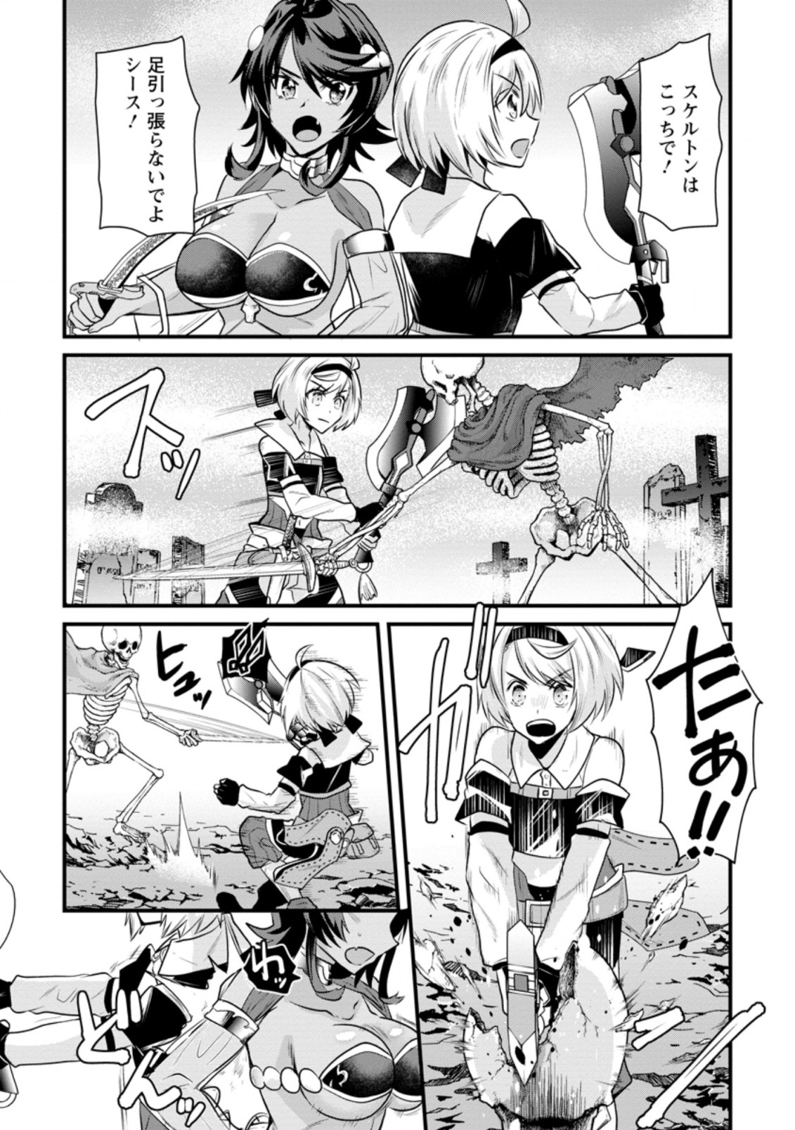 BOUKENSHA GUILD NO BANNOU ADVISOR (MANGA) - raw - Chapter 5.1 - https://jpdd.ccdd.to/JPDD/boukenshaguildnobannouadvisormanga/165170/wlx4m0vnvvx.jpg