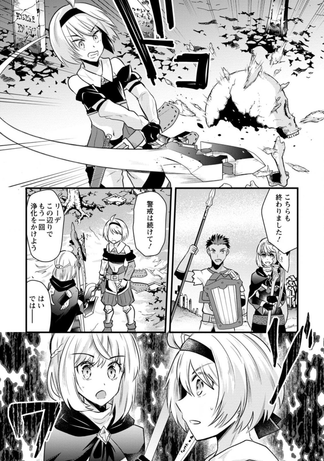 BOUKENSHA GUILD NO BANNOU ADVISOR (MANGA) - raw - Chapter 5.2 - https://jpdd.ccdd.to/JPDD/boukenshaguildnobannouadvisormanga/165804/hyhdusr4syw.jpg