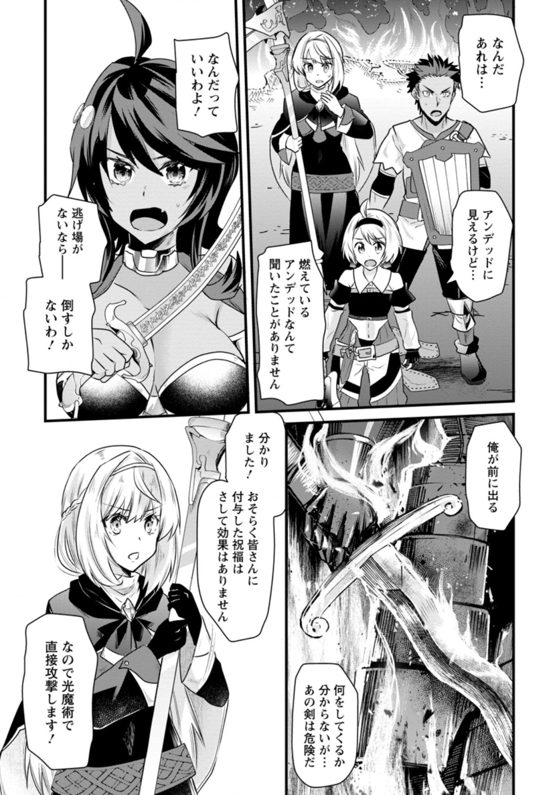 BOUKENSHA GUILD NO BANNOU ADVISOR (MANGA) - raw - Chapter 5.2 - https://jpdd.ccdd.to/JPDD/boukenshaguildnobannouadvisormanga/165804/s3dhudgisgv.jpg