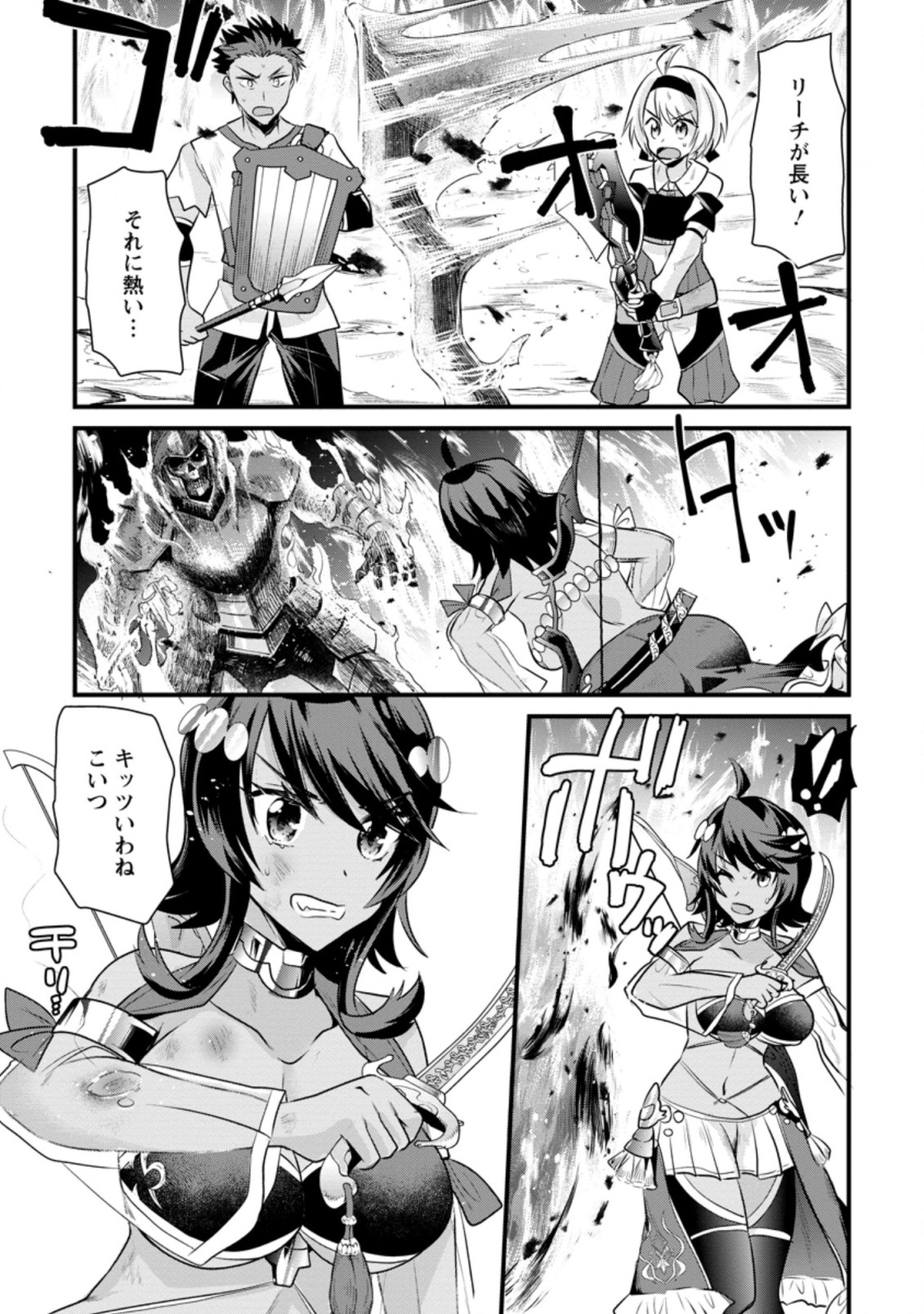 BOUKENSHA GUILD NO BANNOU ADVISOR (MANGA) - raw - Chapter 5.2 - https://jpdd.ccdd.to/JPDD/boukenshaguildnobannouadvisormanga/165804/xjvencdt1mw.jpg