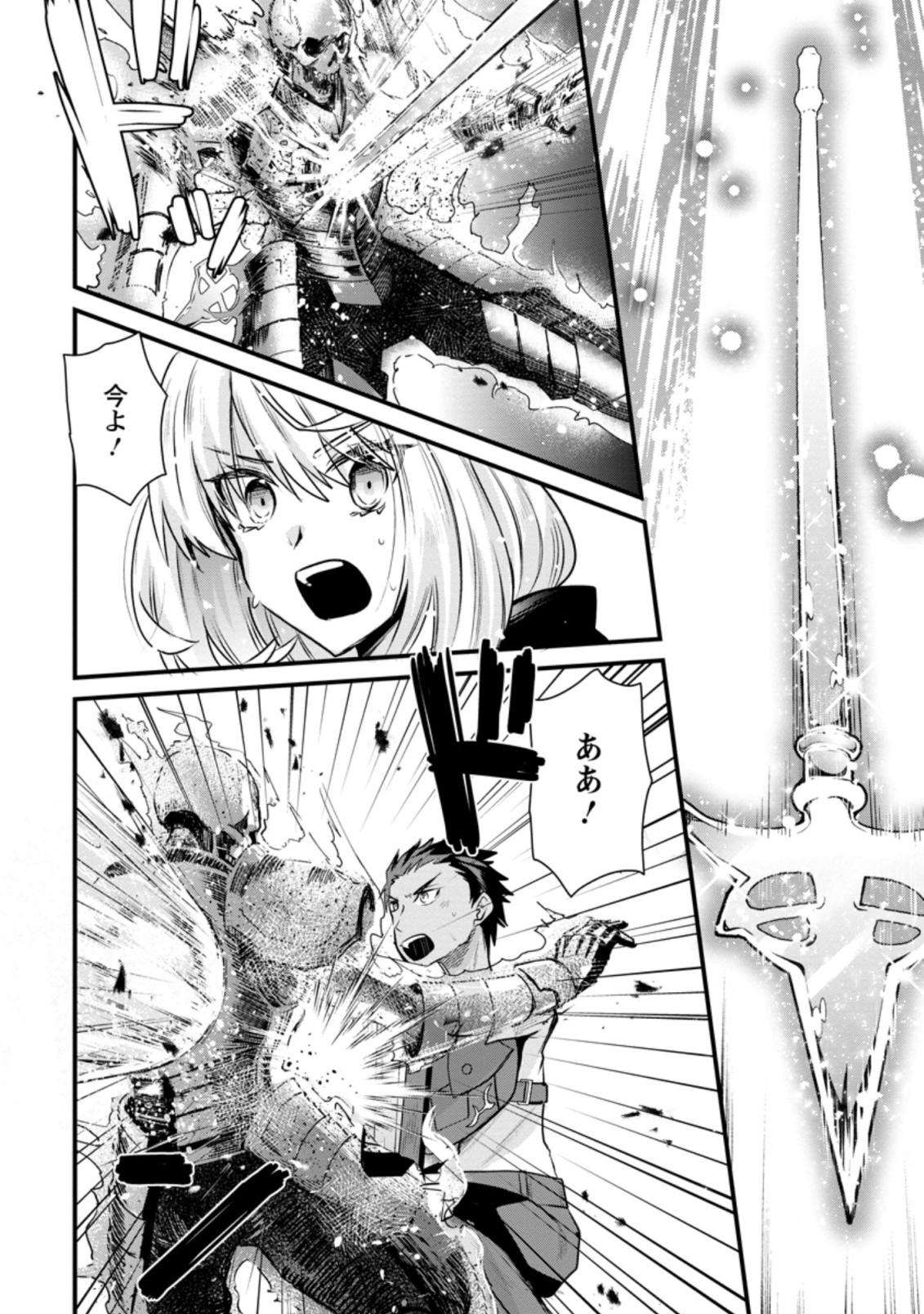BOUKENSHA GUILD NO BANNOU ADVISOR (MANGA) - raw - Chapter 5.3 - https://jpdd.ccdd.to/JPDD/boukenshaguildnobannouadvisormanga/166423/40ottg3k343.jpg