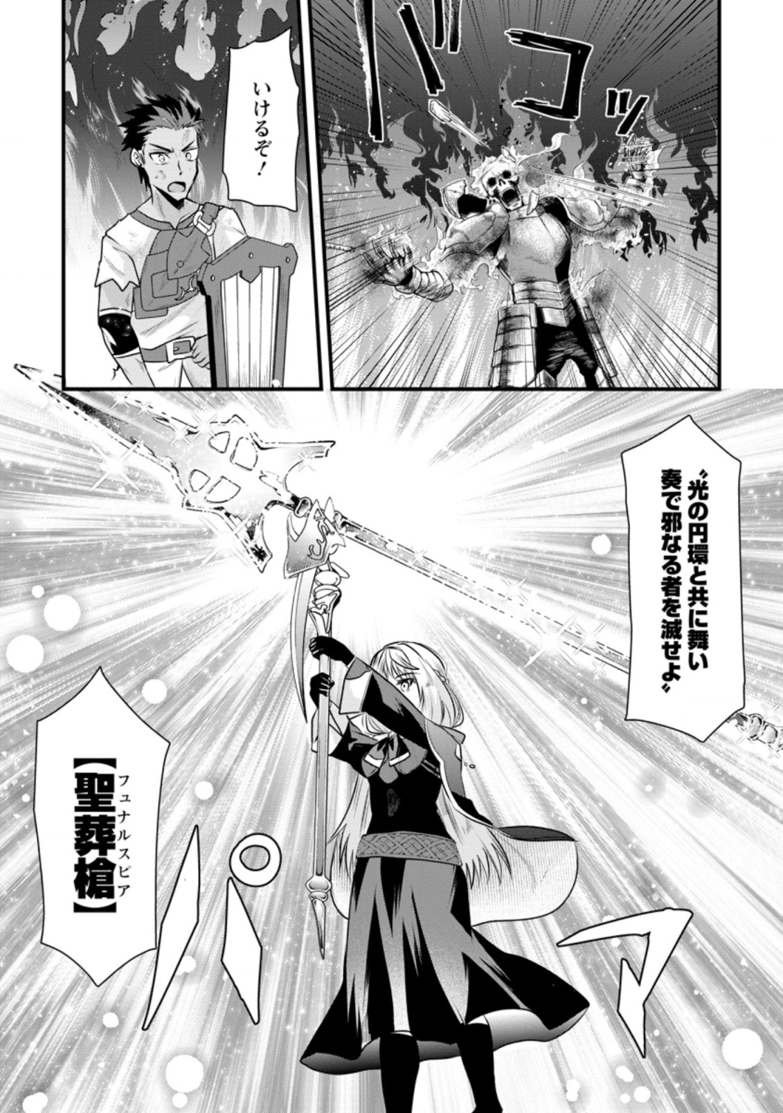 BOUKENSHA GUILD NO BANNOU ADVISOR (MANGA) - raw - Chapter 5.3 - https://jpdd.ccdd.to/JPDD/boukenshaguildnobannouadvisormanga/166423/a3o5qlnv2w1.jpg