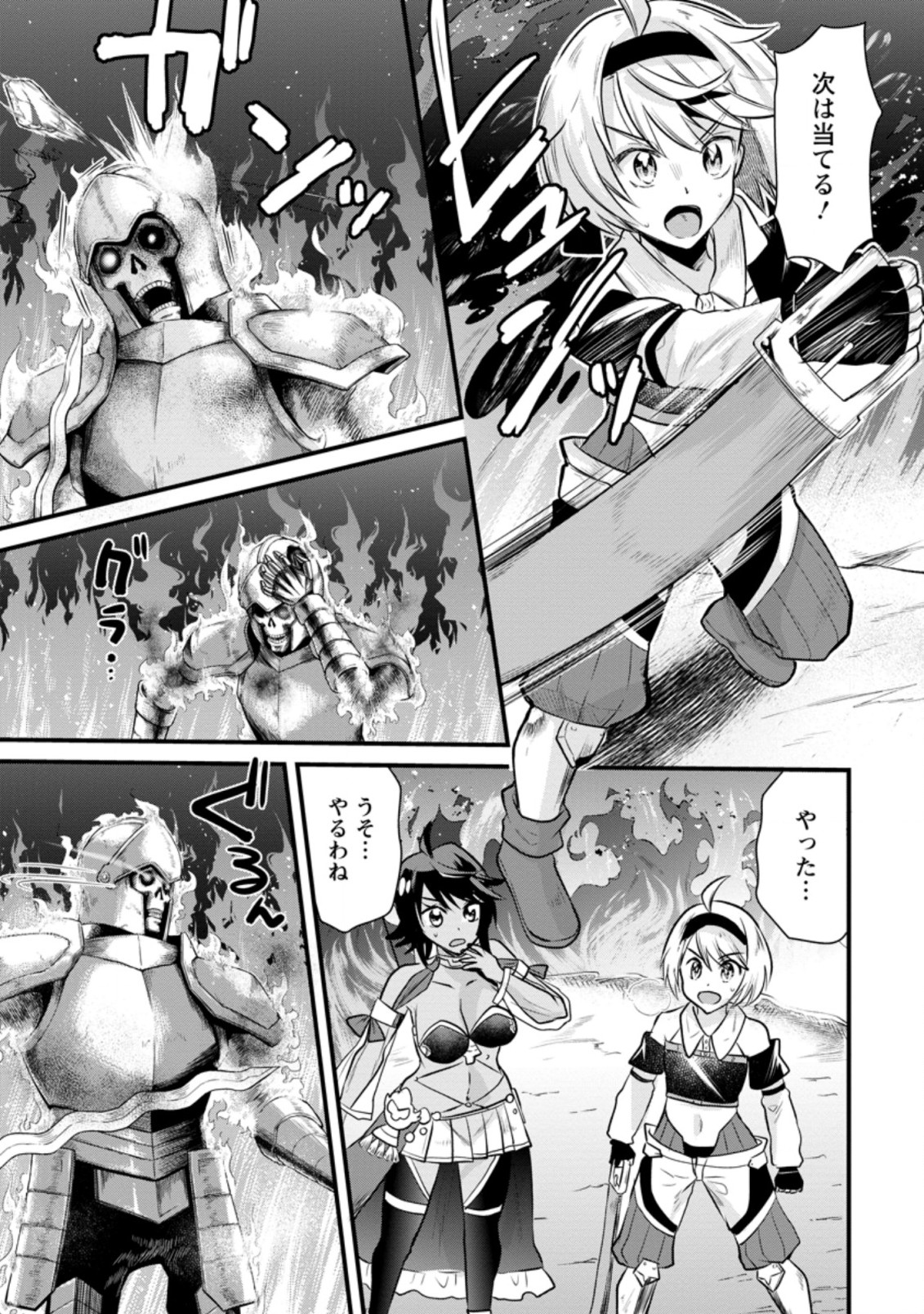 BOUKENSHA GUILD NO BANNOU ADVISOR (MANGA) - raw - Chapter 5.3 - https://jpdd.ccdd.to/JPDD/boukenshaguildnobannouadvisormanga/166423/fotyr0uewfl.jpg