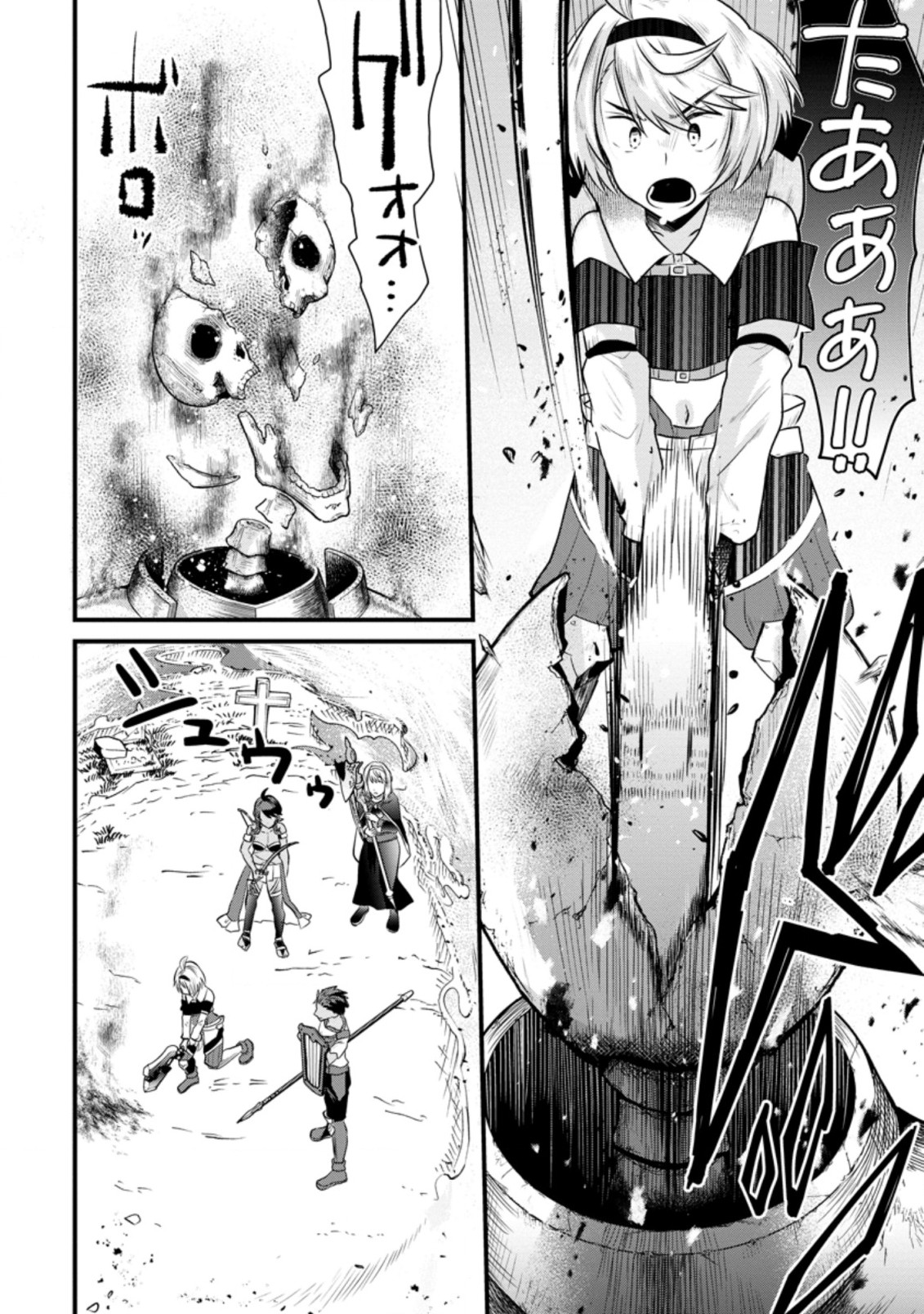 BOUKENSHA GUILD NO BANNOU ADVISOR (MANGA) - raw - Chapter 5.3 - https://jpdd.ccdd.to/JPDD/boukenshaguildnobannouadvisormanga/166423/kjk4eu4qzl0.jpg