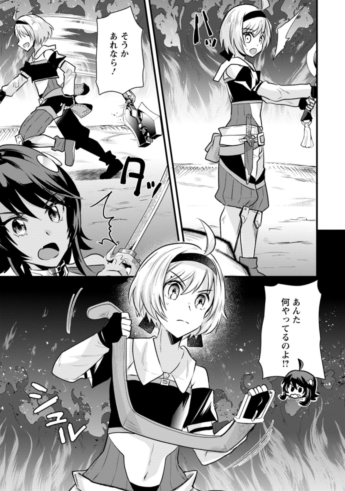 BOUKENSHA GUILD NO BANNOU ADVISOR (MANGA) - raw - Chapter 5.3 - https://jpdd.ccdd.to/JPDD/boukenshaguildnobannouadvisormanga/166423/lvnyycctncs.jpg