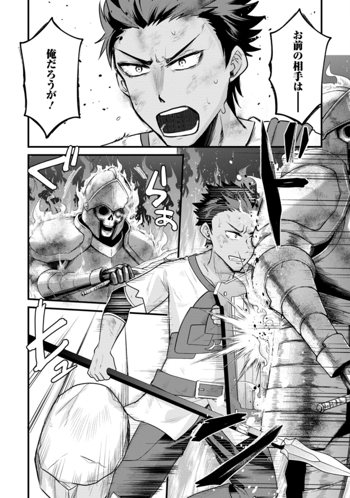 BOUKENSHA GUILD NO BANNOU ADVISOR (MANGA) - raw - Chapter 5.3 - https://jpdd.ccdd.to/JPDD/boukenshaguildnobannouadvisormanga/166423/t1ramzd4vm3.jpg
