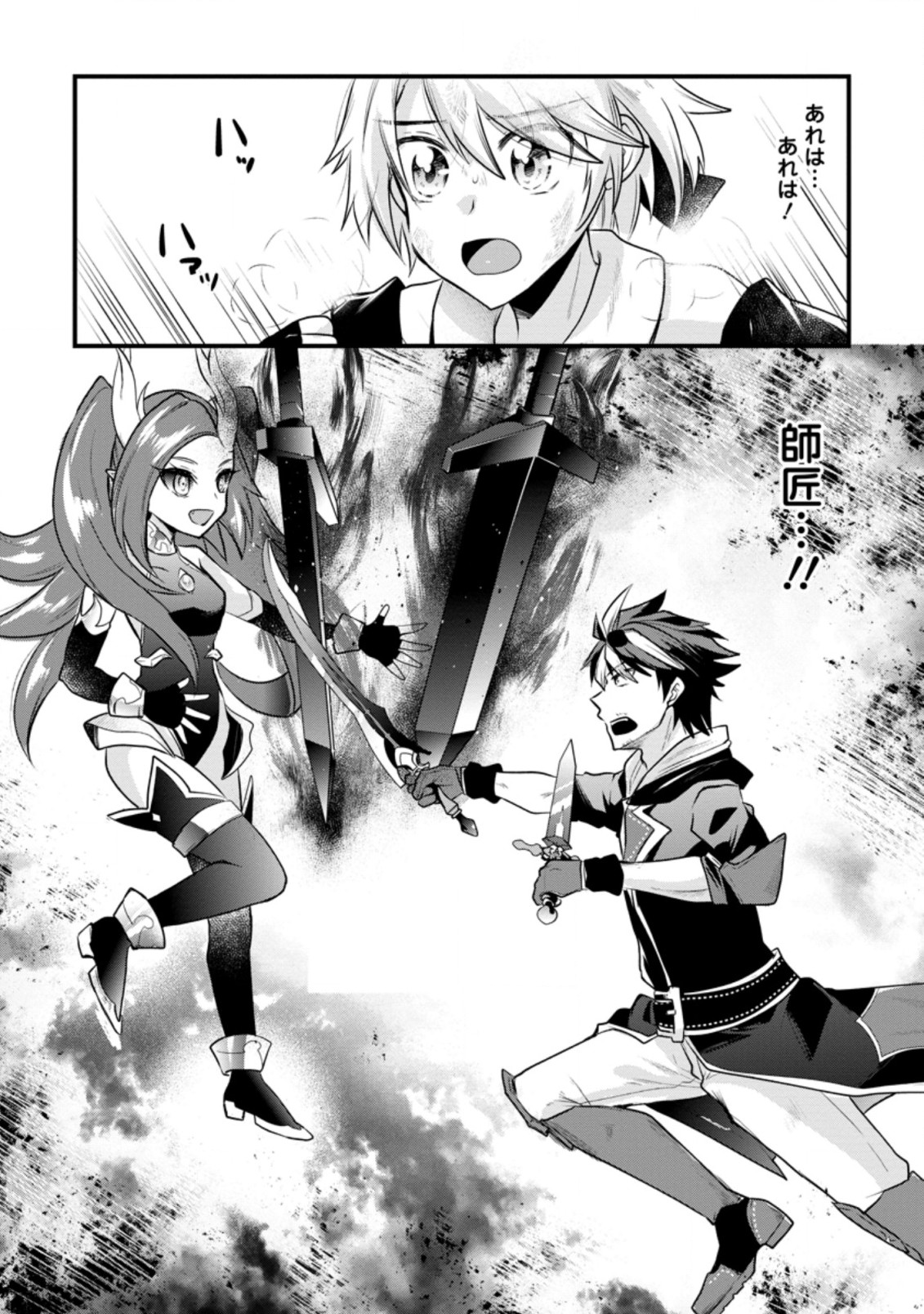 BOUKENSHA GUILD NO BANNOU ADVISOR (MANGA) - raw - Chapter 5.3 - https://jpdd.ccdd.to/JPDD/boukenshaguildnobannouadvisormanga/166423/ua5ekpzi2zx.jpg