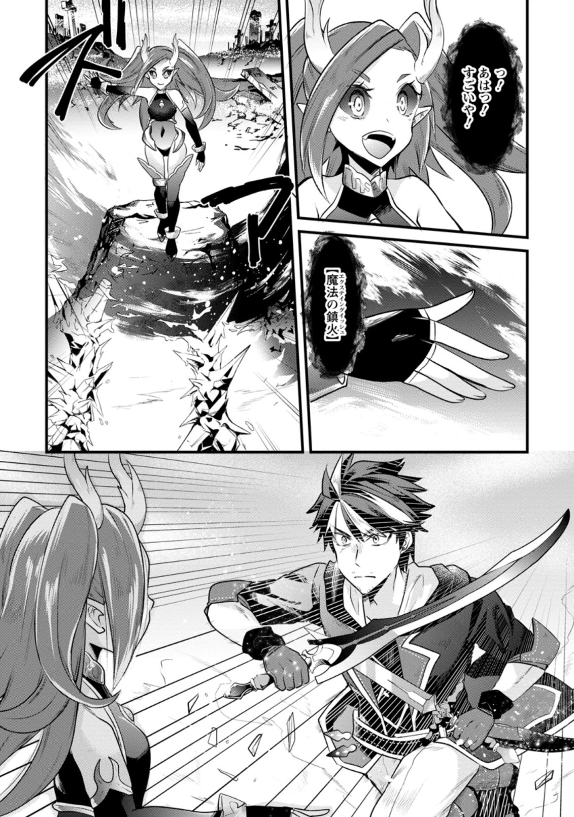 BOUKENSHA GUILD NO BANNOU ADVISOR (MANGA) - raw - Chapter 6.1 - https://jpdd.ccdd.to/JPDD/boukenshaguildnobannouadvisormanga/167604/414cydl5rps.jpg