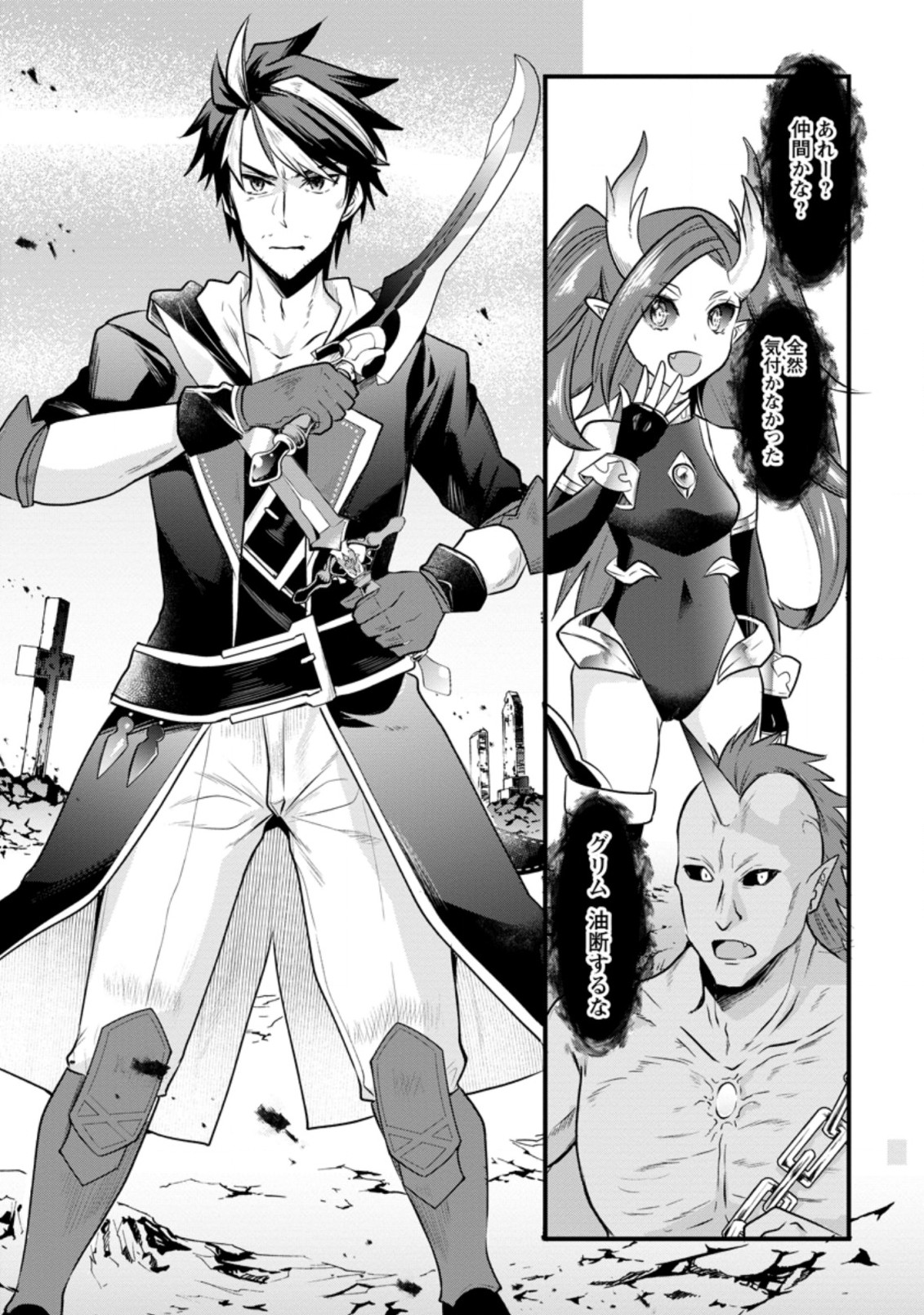 BOUKENSHA GUILD NO BANNOU ADVISOR (MANGA) - raw - Chapter 6.1 - https://jpdd.ccdd.to/JPDD/boukenshaguildnobannouadvisormanga/167604/e5onnwmnexu.jpg