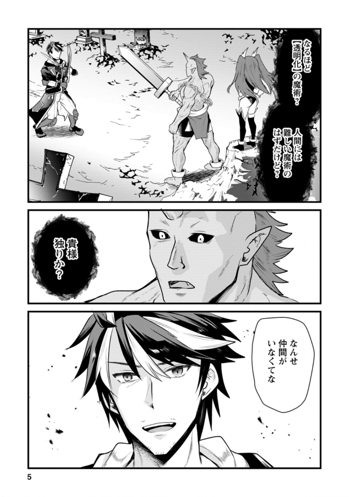 BOUKENSHA GUILD NO BANNOU ADVISOR (MANGA) - raw - Chapter 6.1 - https://jpdd.ccdd.to/JPDD/boukenshaguildnobannouadvisormanga/167604/gc3lwty22wo.jpg