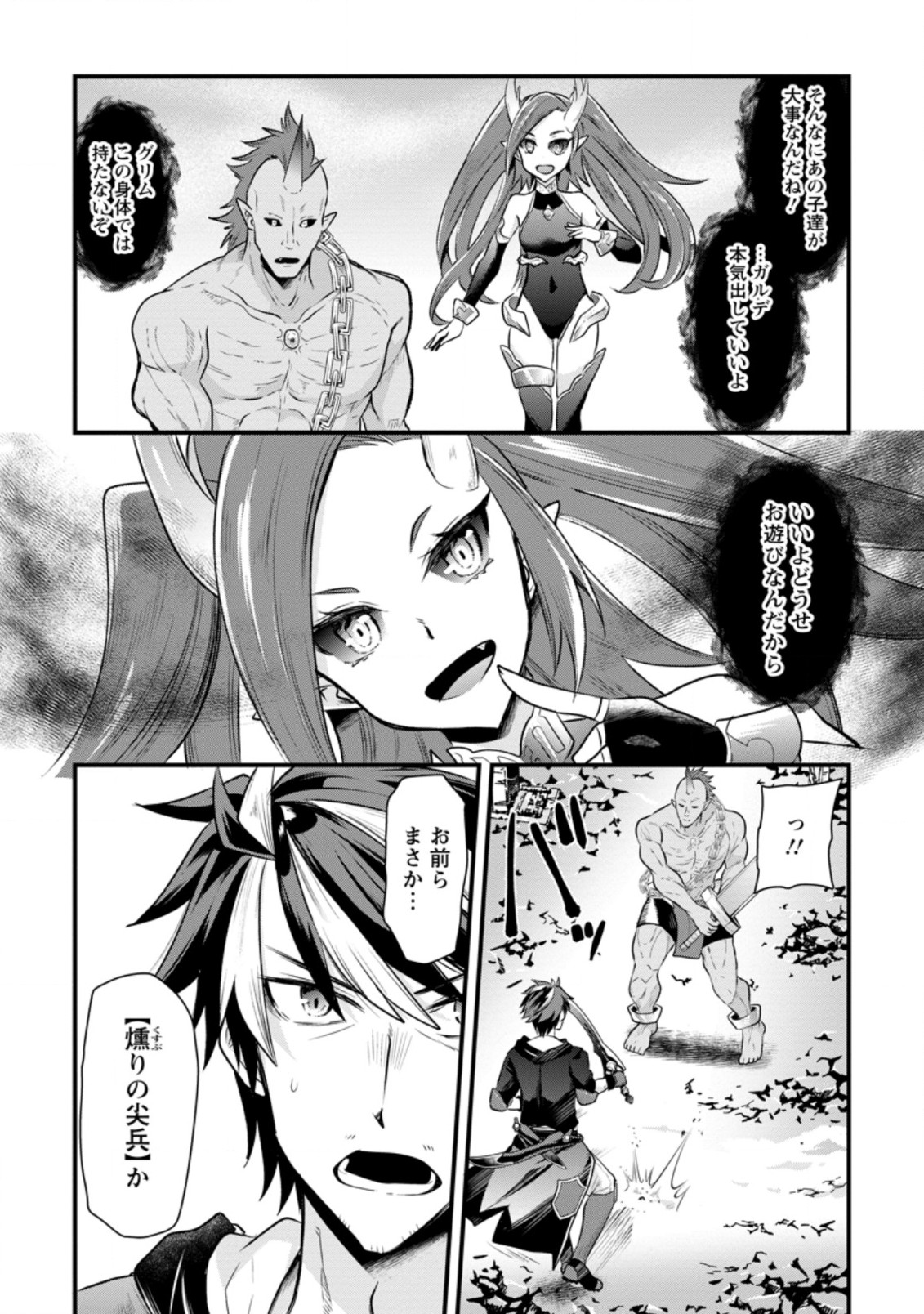 BOUKENSHA GUILD NO BANNOU ADVISOR (MANGA) - raw - Chapter 6.1 - https://jpdd.ccdd.to/JPDD/boukenshaguildnobannouadvisormanga/167604/h3l24hkuvtr.jpg