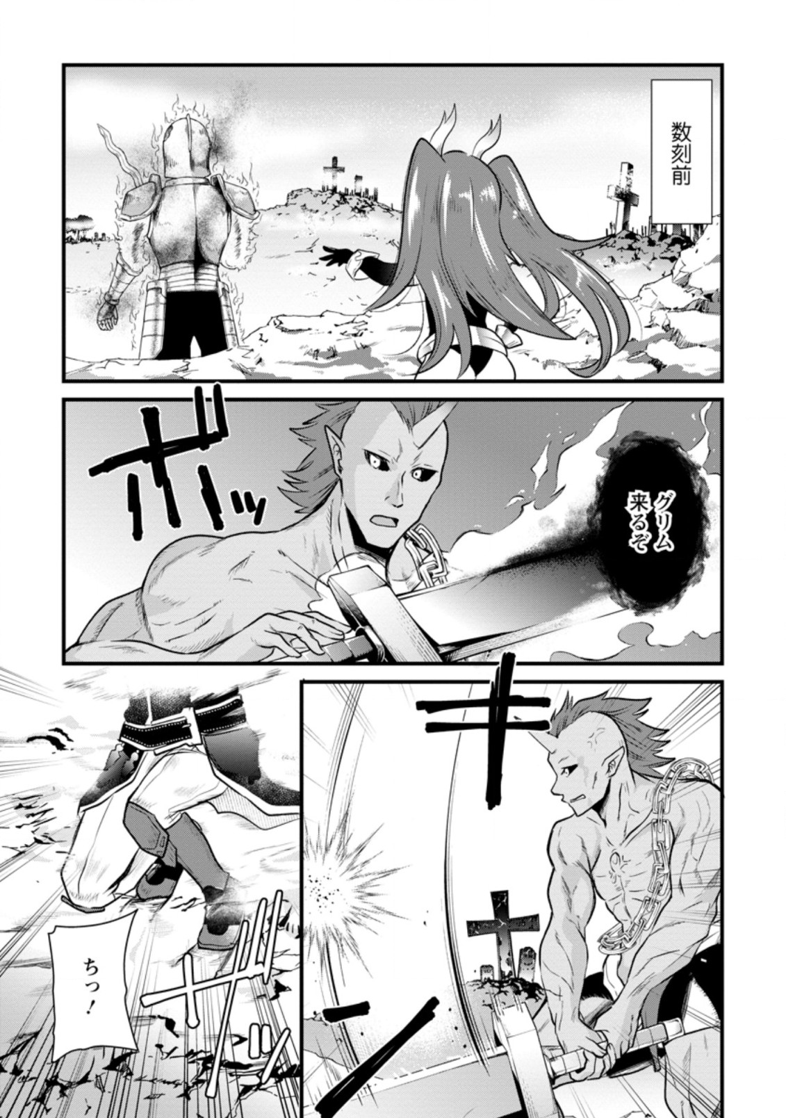 BOUKENSHA GUILD NO BANNOU ADVISOR (MANGA) - raw - Chapter 6.1 - https://jpdd.ccdd.to/JPDD/boukenshaguildnobannouadvisormanga/167604/j2p2tvmkzvg.jpg