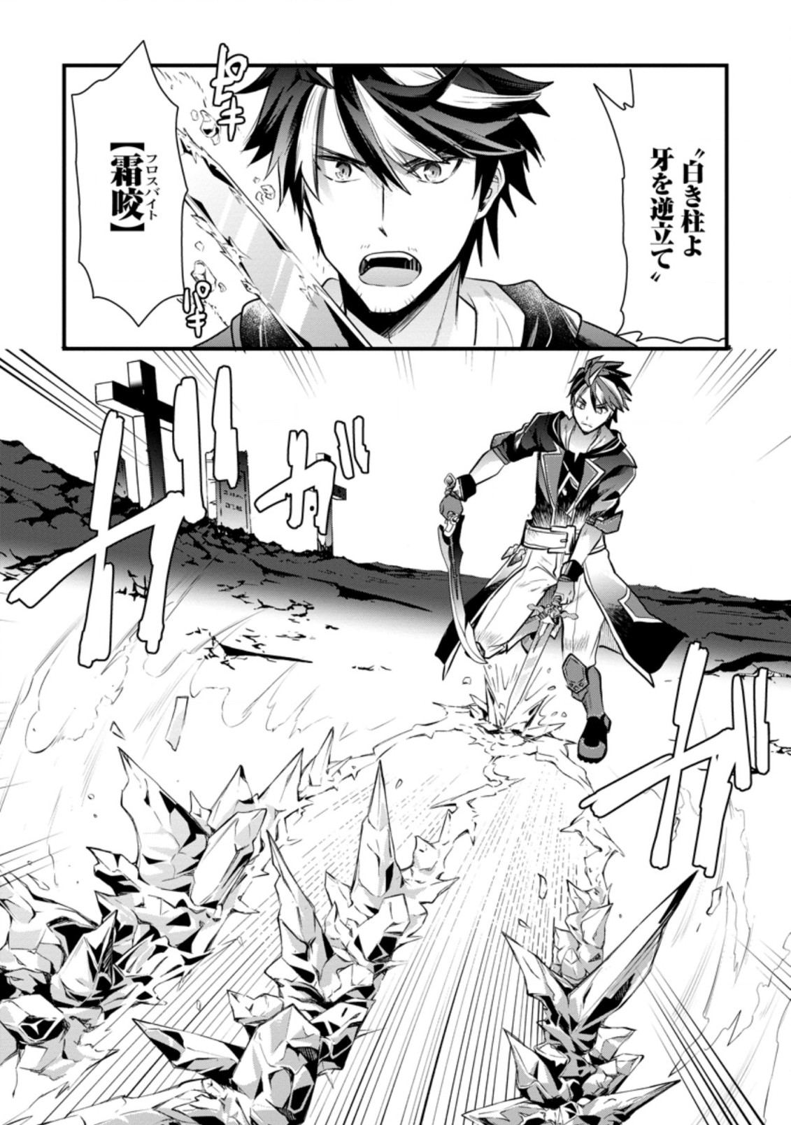 BOUKENSHA GUILD NO BANNOU ADVISOR (MANGA) - raw - Chapter 6.1 - https://jpdd.ccdd.to/JPDD/boukenshaguildnobannouadvisormanga/167604/twztwl12rbm.jpg