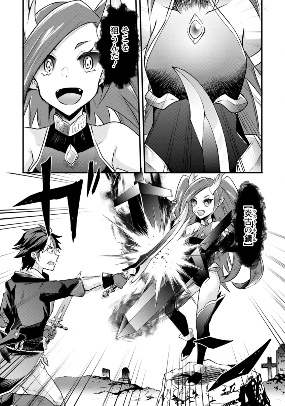 BOUKENSHA GUILD NO BANNOU ADVISOR (MANGA) - raw - Chapter 6.1 - https://jpdd.ccdd.to/JPDD/boukenshaguildnobannouadvisormanga/167604/usonjmori52.jpg