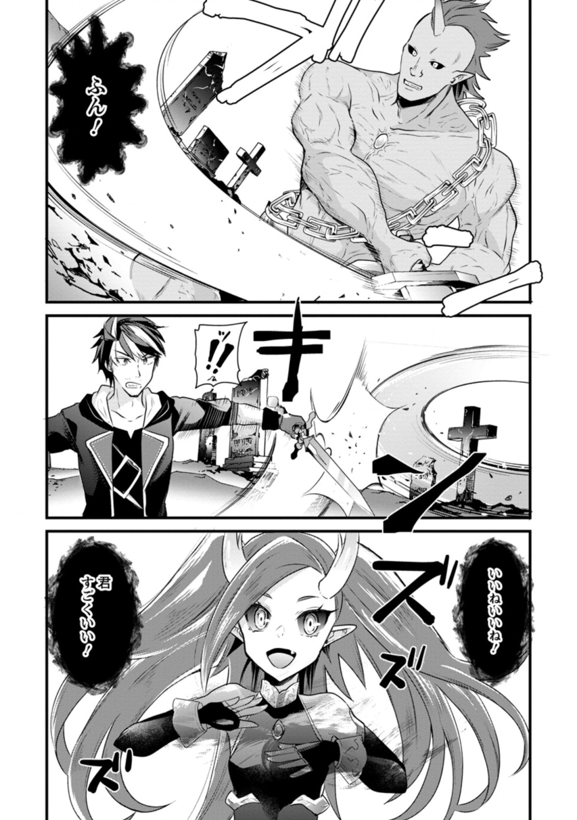 BOUKENSHA GUILD NO BANNOU ADVISOR (MANGA) - raw - Chapter 6.1 - https://jpdd.ccdd.to/JPDD/boukenshaguildnobannouadvisormanga/167604/vdk5yfeqbcd.jpg