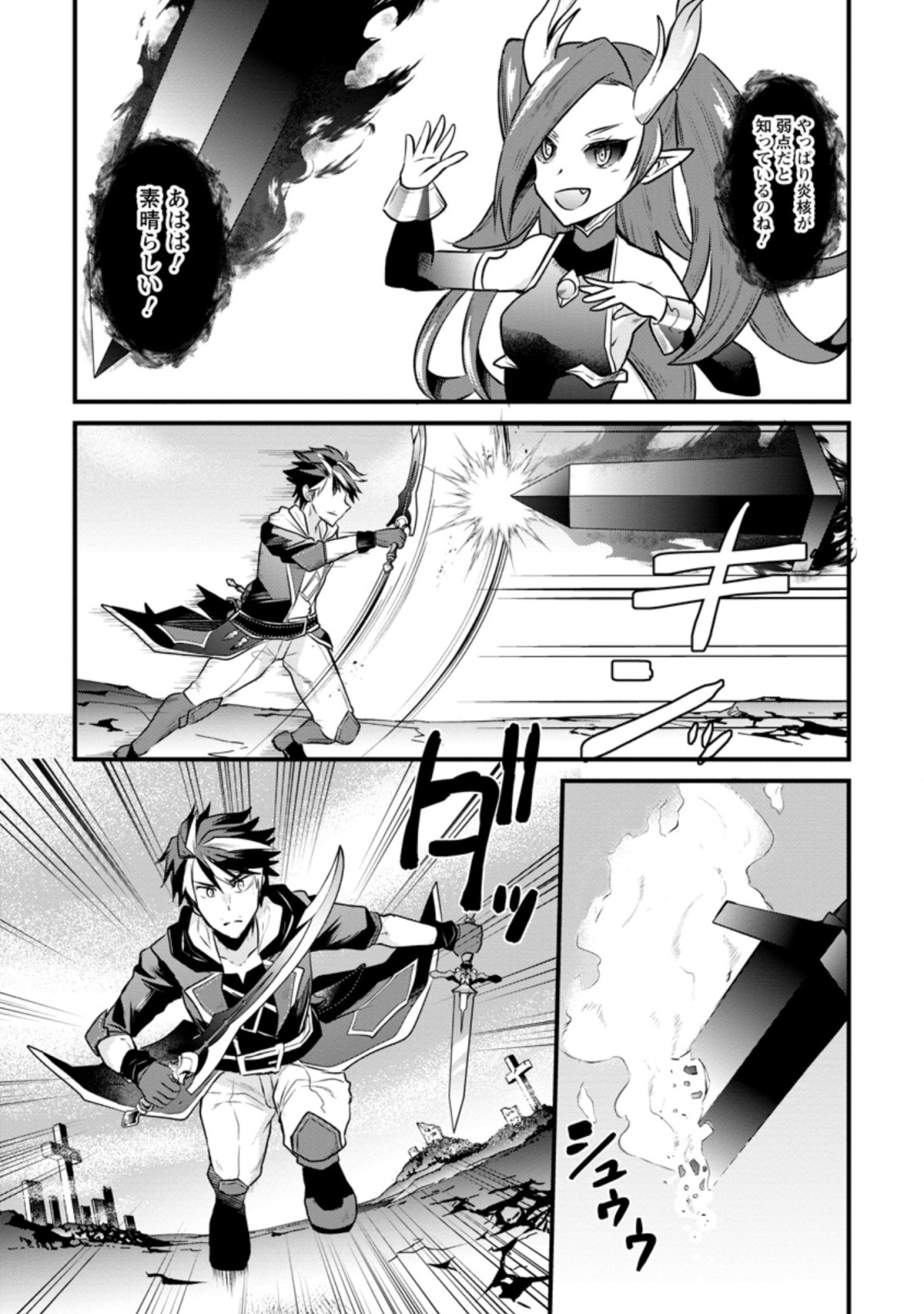 BOUKENSHA GUILD NO BANNOU ADVISOR (MANGA) - raw - Chapter 6.2 - https://jpdd.ccdd.to/JPDD/boukenshaguildnobannouadvisormanga/168831/azmwwxn2s1e.jpg