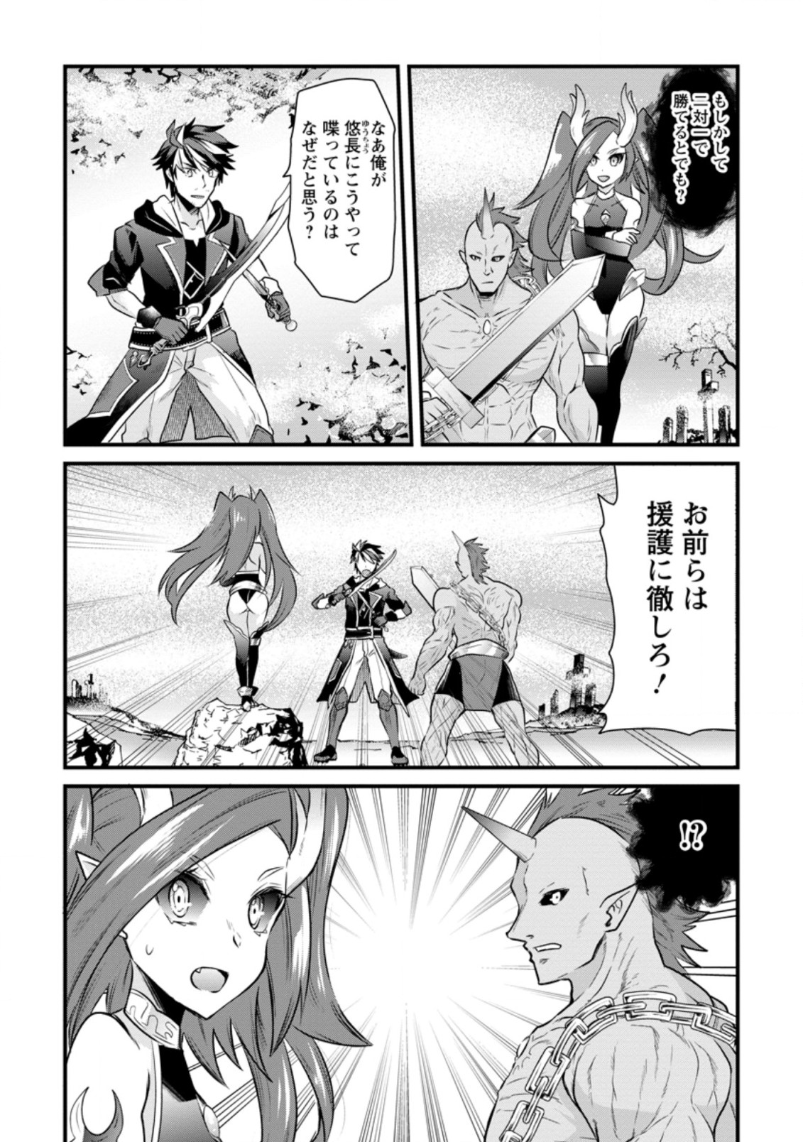 BOUKENSHA GUILD NO BANNOU ADVISOR (MANGA) - raw - Chapter 6.2 - https://jpdd.ccdd.to/JPDD/boukenshaguildnobannouadvisormanga/168831/ciekhsj2hkw.jpg