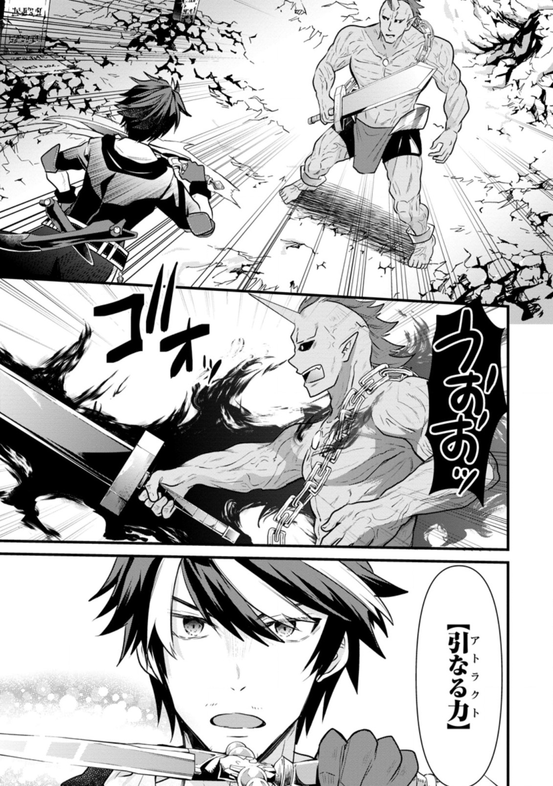 BOUKENSHA GUILD NO BANNOU ADVISOR (MANGA) - raw - Chapter 6.2 - https://jpdd.ccdd.to/JPDD/boukenshaguildnobannouadvisormanga/168831/lo5my40ezaf.jpg