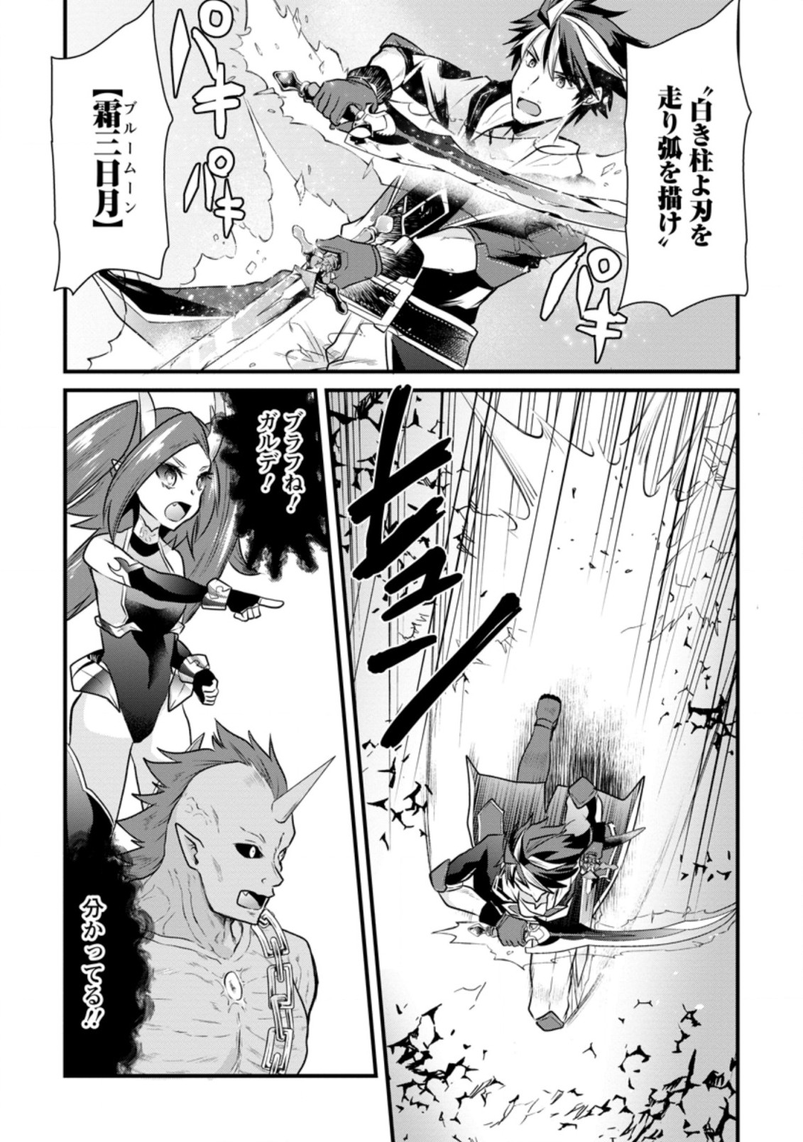 BOUKENSHA GUILD NO BANNOU ADVISOR (MANGA) - raw - Chapter 6.2 - https://jpdd.ccdd.to/JPDD/boukenshaguildnobannouadvisormanga/168831/rg1o1wvvcwo.jpg