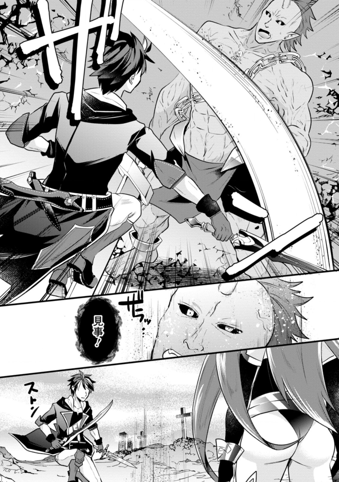 BOUKENSHA GUILD NO BANNOU ADVISOR (MANGA) - raw - Chapter 6.2 - https://jpdd.ccdd.to/JPDD/boukenshaguildnobannouadvisormanga/168831/vjugwpwm3dy.jpg