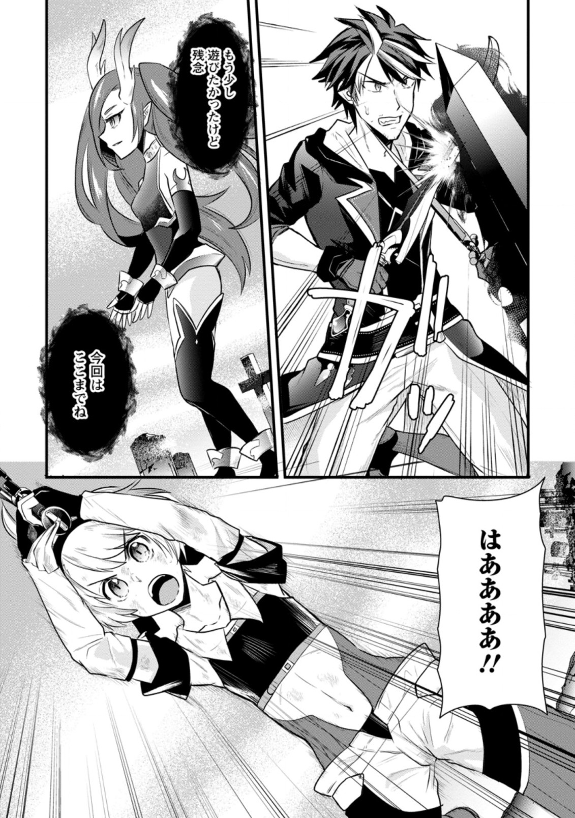 BOUKENSHA GUILD NO BANNOU ADVISOR (MANGA) - raw - Chapter 6.3 - https://jpdd.ccdd.to/JPDD/boukenshaguildnobannouadvisormanga/170070/1fsynnqmwsm.jpg
