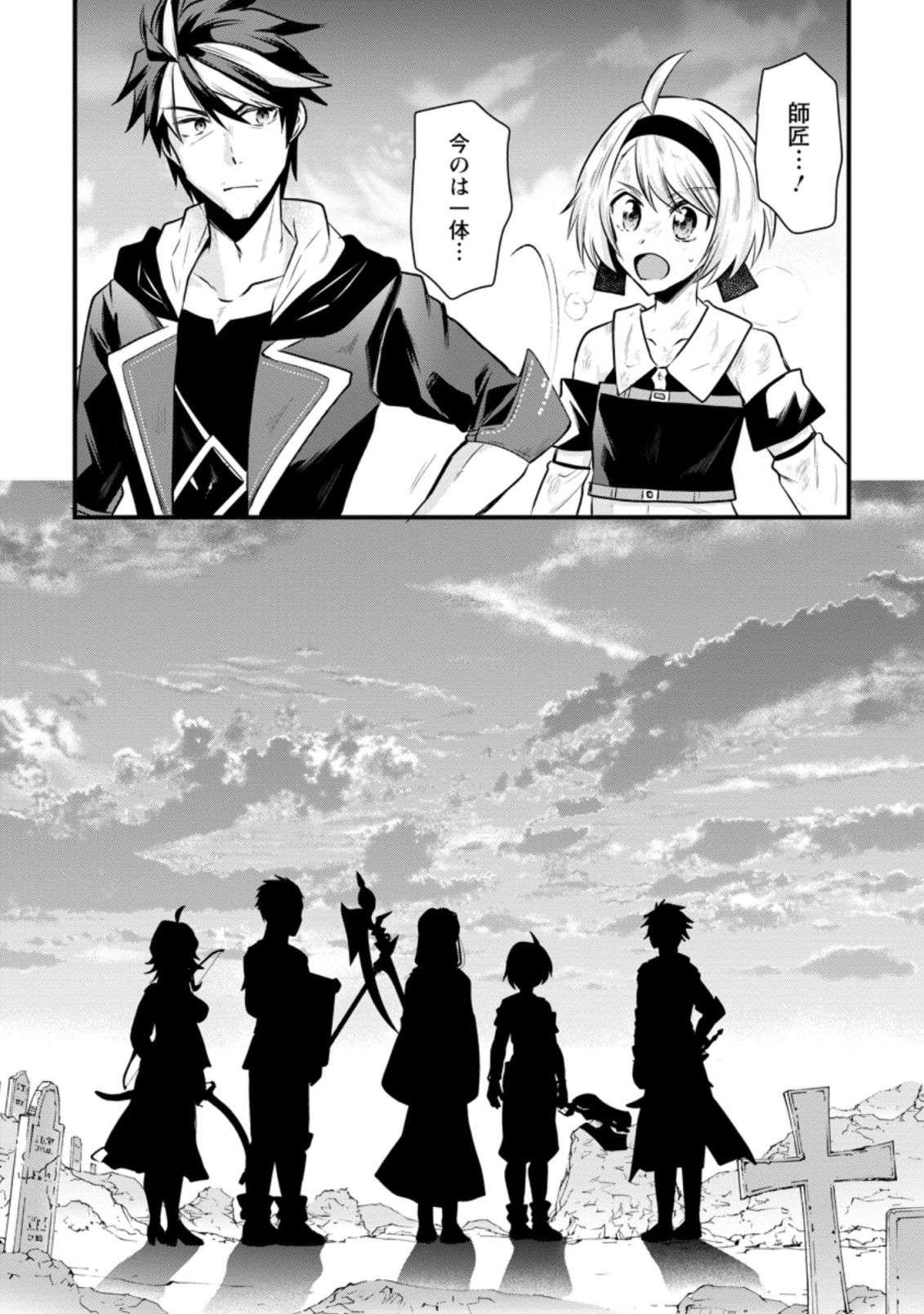 BOUKENSHA GUILD NO BANNOU ADVISOR (MANGA) - raw - Chapter 6.3 - https://jpdd.ccdd.to/JPDD/boukenshaguildnobannouadvisormanga/170070/1kxxdmctzcl.jpg