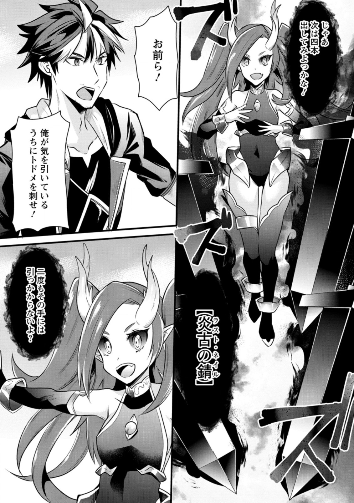 BOUKENSHA GUILD NO BANNOU ADVISOR (MANGA) - raw - Chapter 6.3 - https://jpdd.ccdd.to/JPDD/boukenshaguildnobannouadvisormanga/170070/hvqlw44zwo5.jpg
