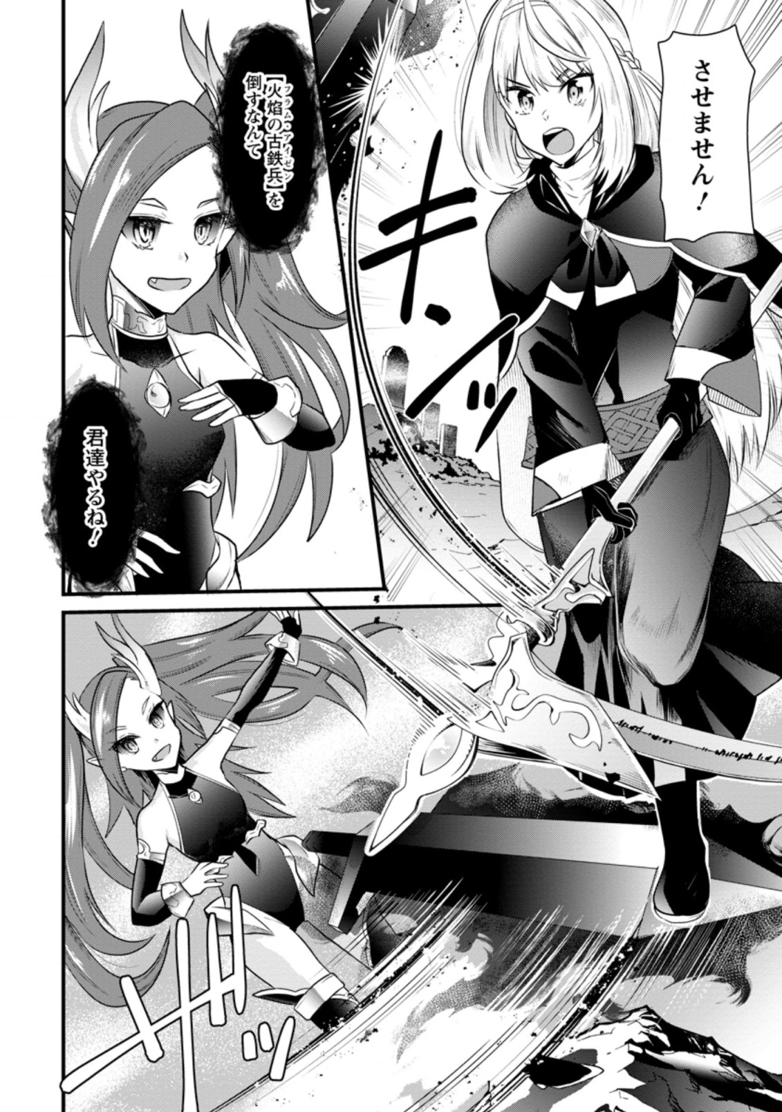BOUKENSHA GUILD NO BANNOU ADVISOR (MANGA) - raw - Chapter 6.3 - https://jpdd.ccdd.to/JPDD/boukenshaguildnobannouadvisormanga/170070/hw5dq4xwtvd.jpg