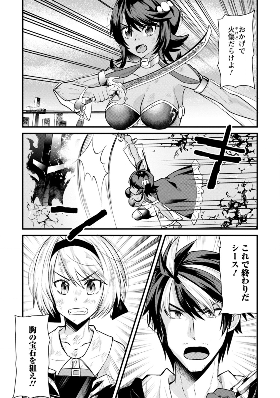 BOUKENSHA GUILD NO BANNOU ADVISOR (MANGA) - raw - Chapter 6.3 - https://jpdd.ccdd.to/JPDD/boukenshaguildnobannouadvisormanga/170070/i3utisxa1wv.jpg