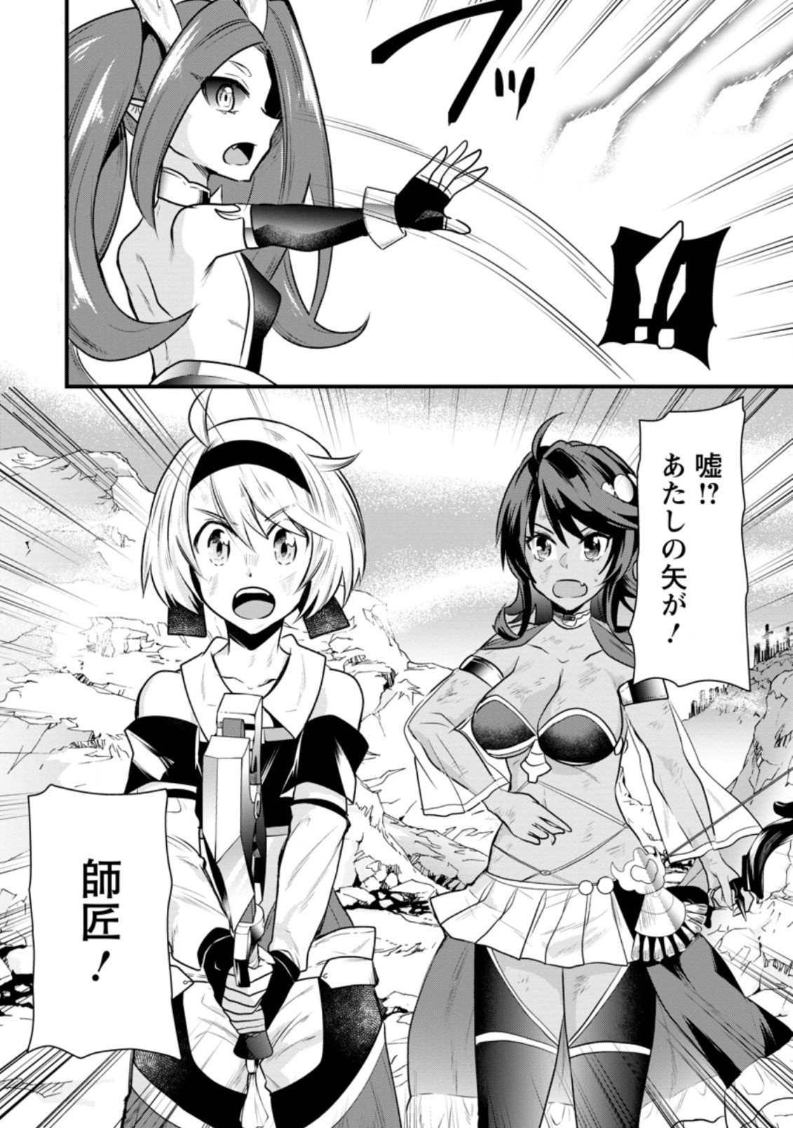 BOUKENSHA GUILD NO BANNOU ADVISOR (MANGA) - raw - Chapter 6.3 - https://jpdd.ccdd.to/JPDD/boukenshaguildnobannouadvisormanga/170070/jtqgsg4ahkb.jpg