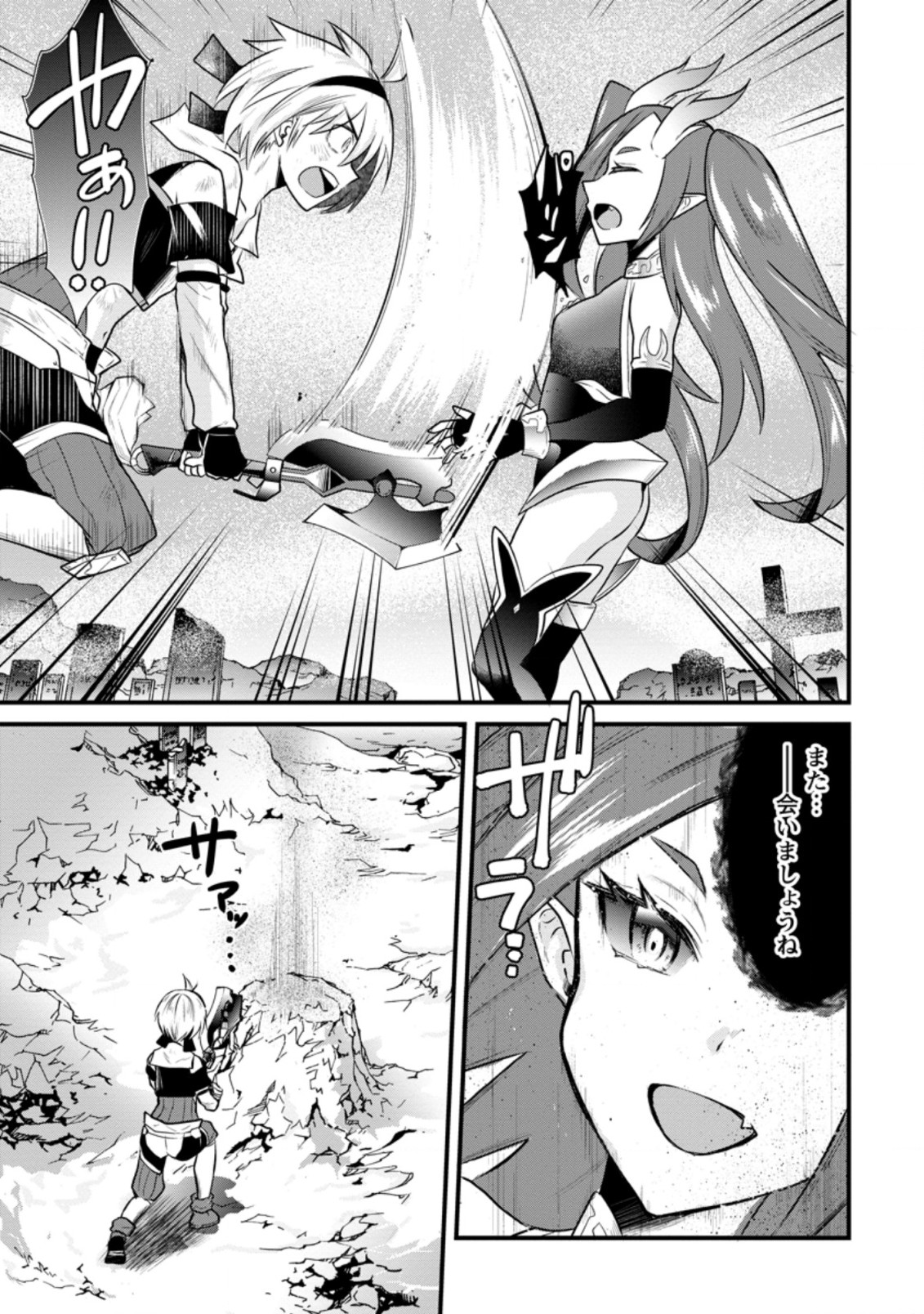 BOUKENSHA GUILD NO BANNOU ADVISOR (MANGA) - raw - Chapter 6.3 - https://jpdd.ccdd.to/JPDD/boukenshaguildnobannouadvisormanga/170070/shqaq3kdrps.jpg