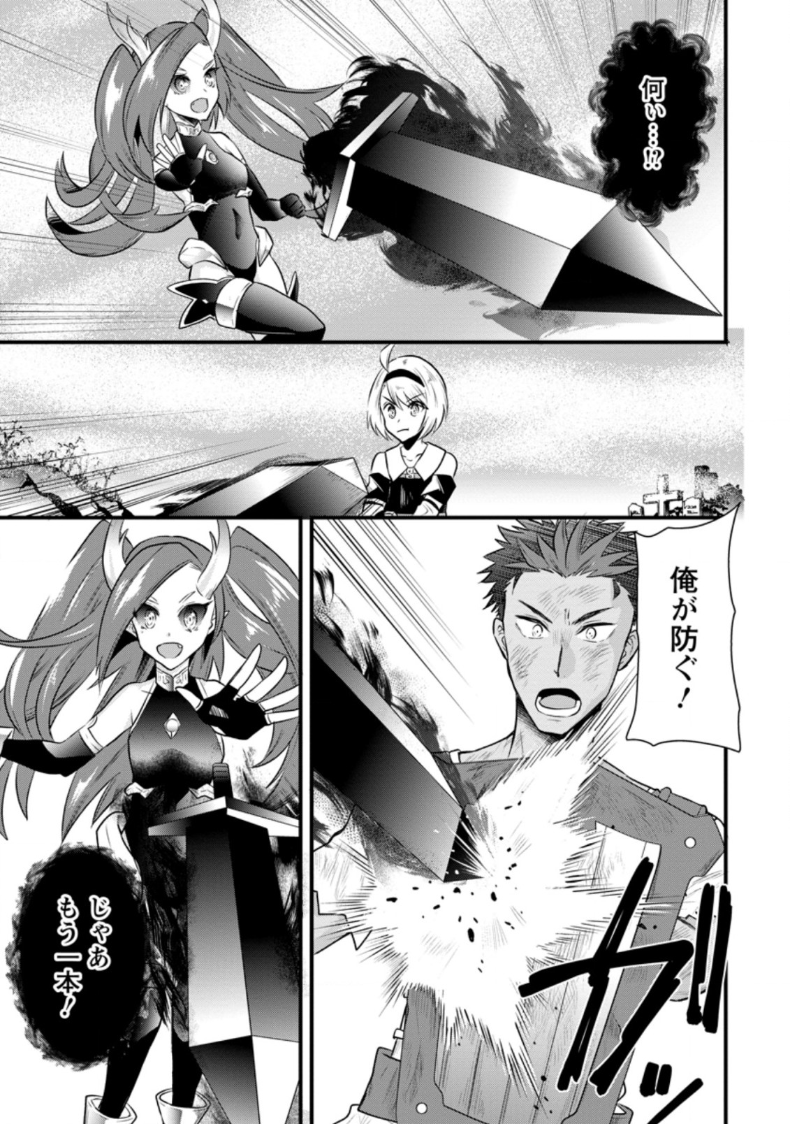 BOUKENSHA GUILD NO BANNOU ADVISOR (MANGA) - raw - Chapter 6.3 - https://jpdd.ccdd.to/JPDD/boukenshaguildnobannouadvisormanga/170070/sybcesavab2.jpg