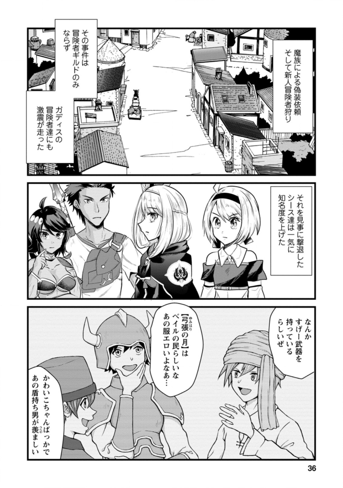 BOUKENSHA GUILD NO BANNOU ADVISOR (MANGA) - raw - Chapter 7.1 - https://jpdd.ccdd.to/JPDD/boukenshaguildnobannouadvisormanga/171239/b4hfvrpmidv.jpg