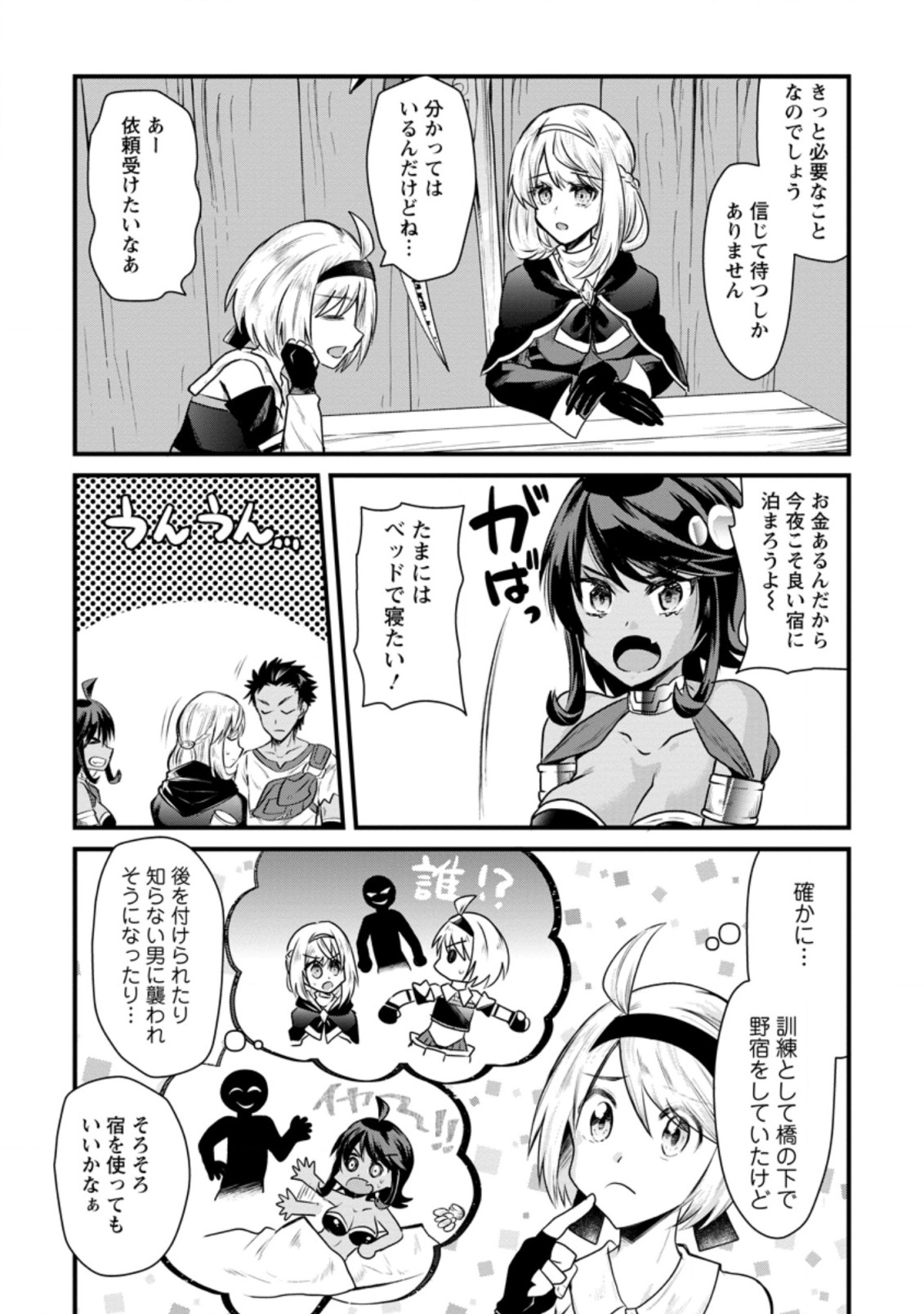 BOUKENSHA GUILD NO BANNOU ADVISOR (MANGA) - raw - Chapter 7.1 - https://jpdd.ccdd.to/JPDD/boukenshaguildnobannouadvisormanga/171239/cppstzjw34h.jpg