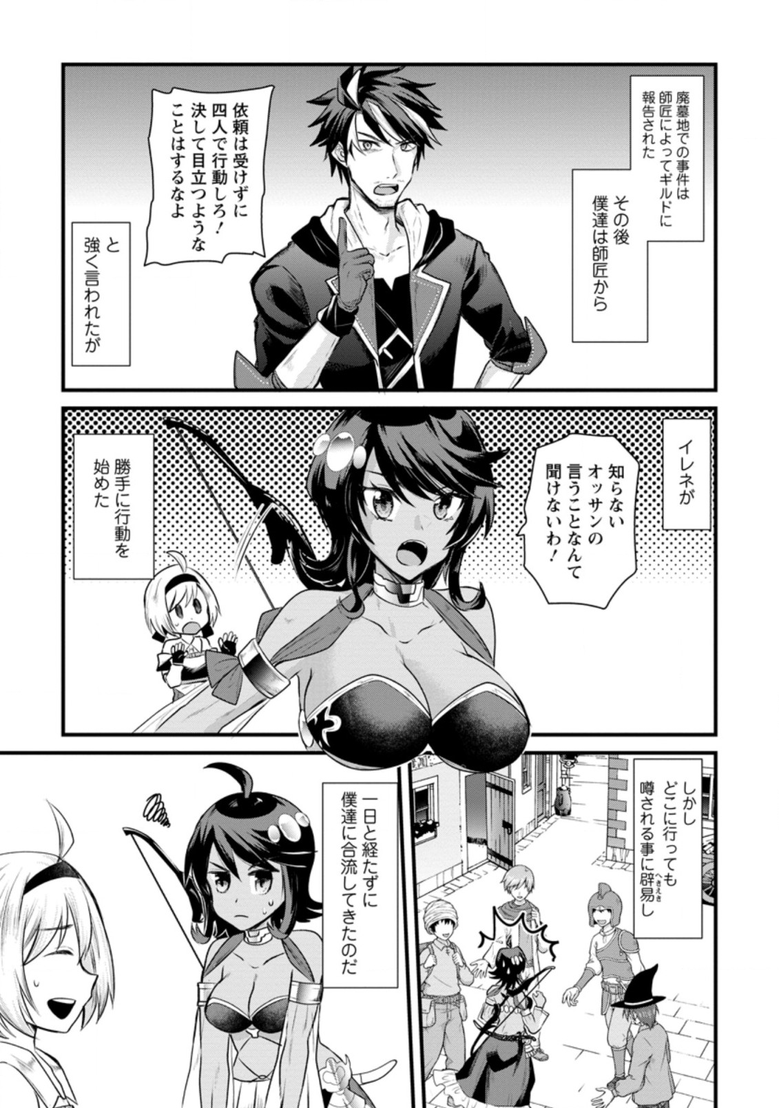 BOUKENSHA GUILD NO BANNOU ADVISOR (MANGA) - raw - Chapter 7.1 - https://jpdd.ccdd.to/JPDD/boukenshaguildnobannouadvisormanga/171239/fnxa15af2cy.jpg