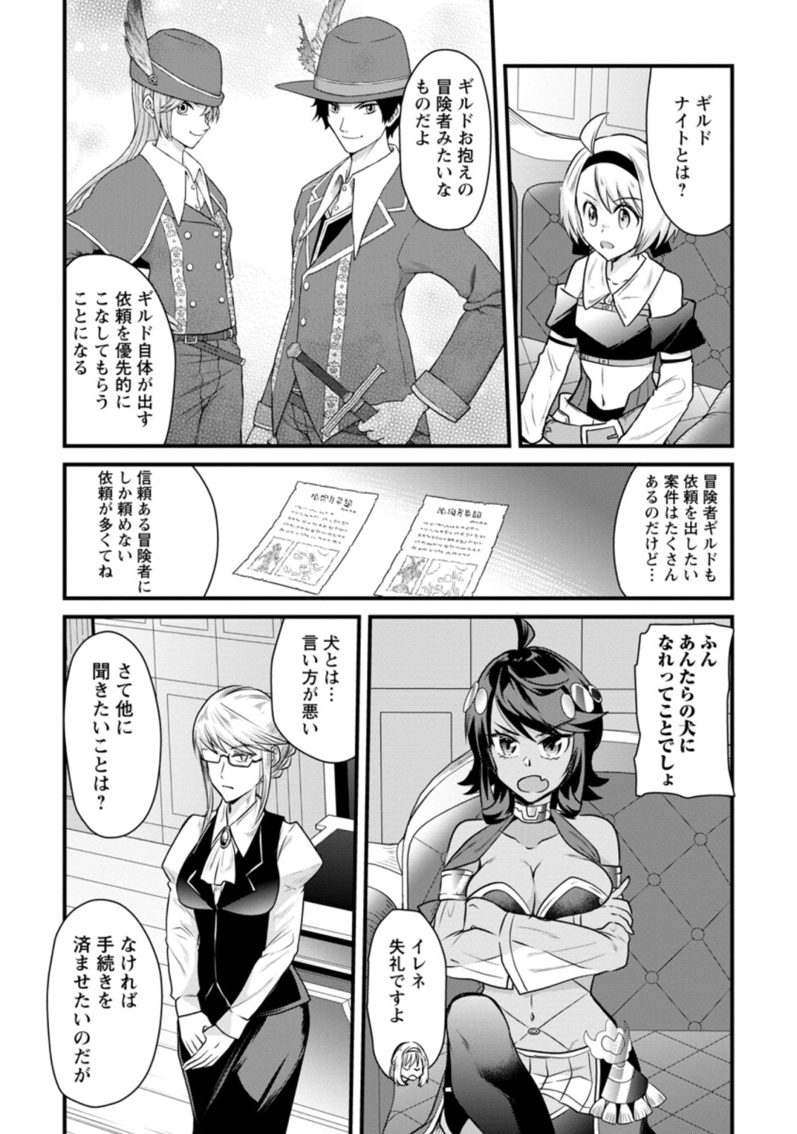BOUKENSHA GUILD NO BANNOU ADVISOR (MANGA) - raw - Chapter 7.2 - https://jpdd.ccdd.to/JPDD/boukenshaguildnobannouadvisormanga/172312/4hbnzdvr5ij.jpg