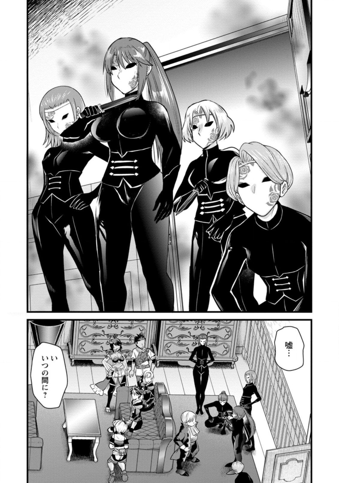 BOUKENSHA GUILD NO BANNOU ADVISOR (MANGA) - raw - Chapter 7.3 - https://jpdd.ccdd.to/JPDD/boukenshaguildnobannouadvisormanga/173524/gtxxerx4vwi.jpg
