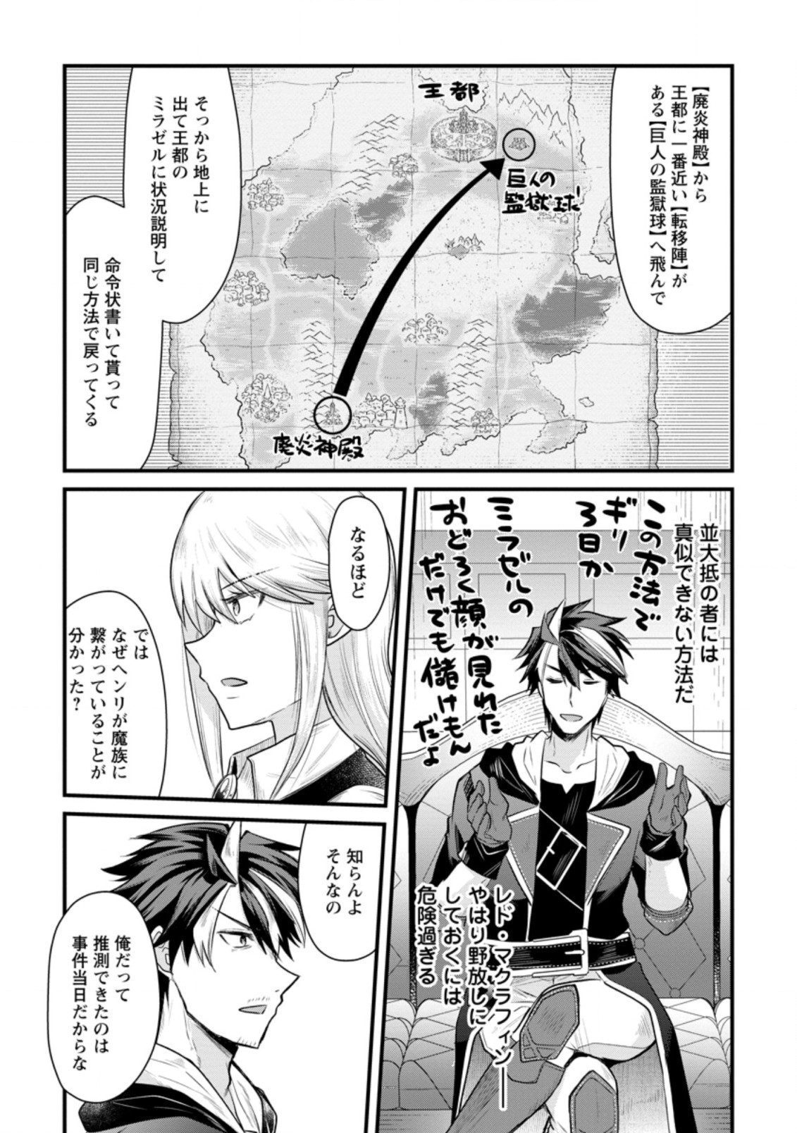 BOUKENSHA GUILD NO BANNOU ADVISOR (MANGA) - raw - Chapter 8.1 - https://jpdd.ccdd.to/JPDD/boukenshaguildnobannouadvisormanga/174874/0i5lq2llbqo.jpg