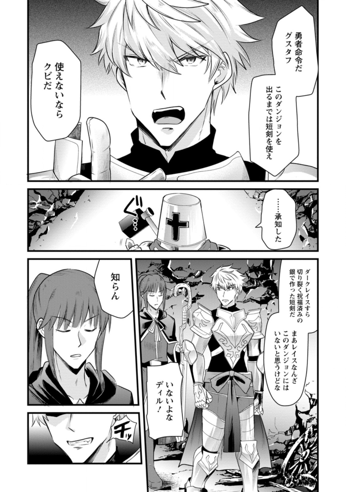 BOUKENSHA GUILD NO BANNOU ADVISOR (MANGA) - raw - Chapter 8.2 - https://jpdd.ccdd.to/JPDD/boukenshaguildnobannouadvisormanga/176193/matnehwrjul.jpg