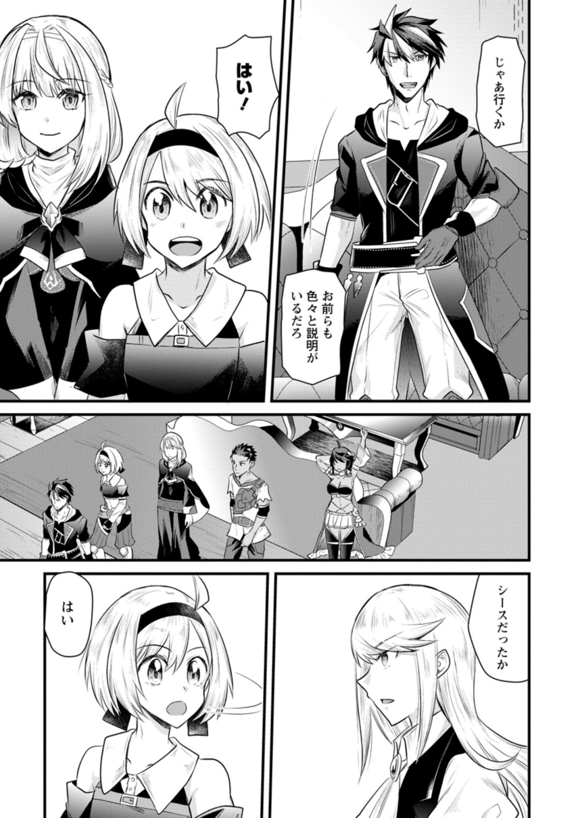 BOUKENSHA GUILD NO BANNOU ADVISOR (MANGA) - raw - Chapter 8.2 - https://jpdd.ccdd.to/JPDD/boukenshaguildnobannouadvisormanga/176193/oi0vaxcmpn1.jpg