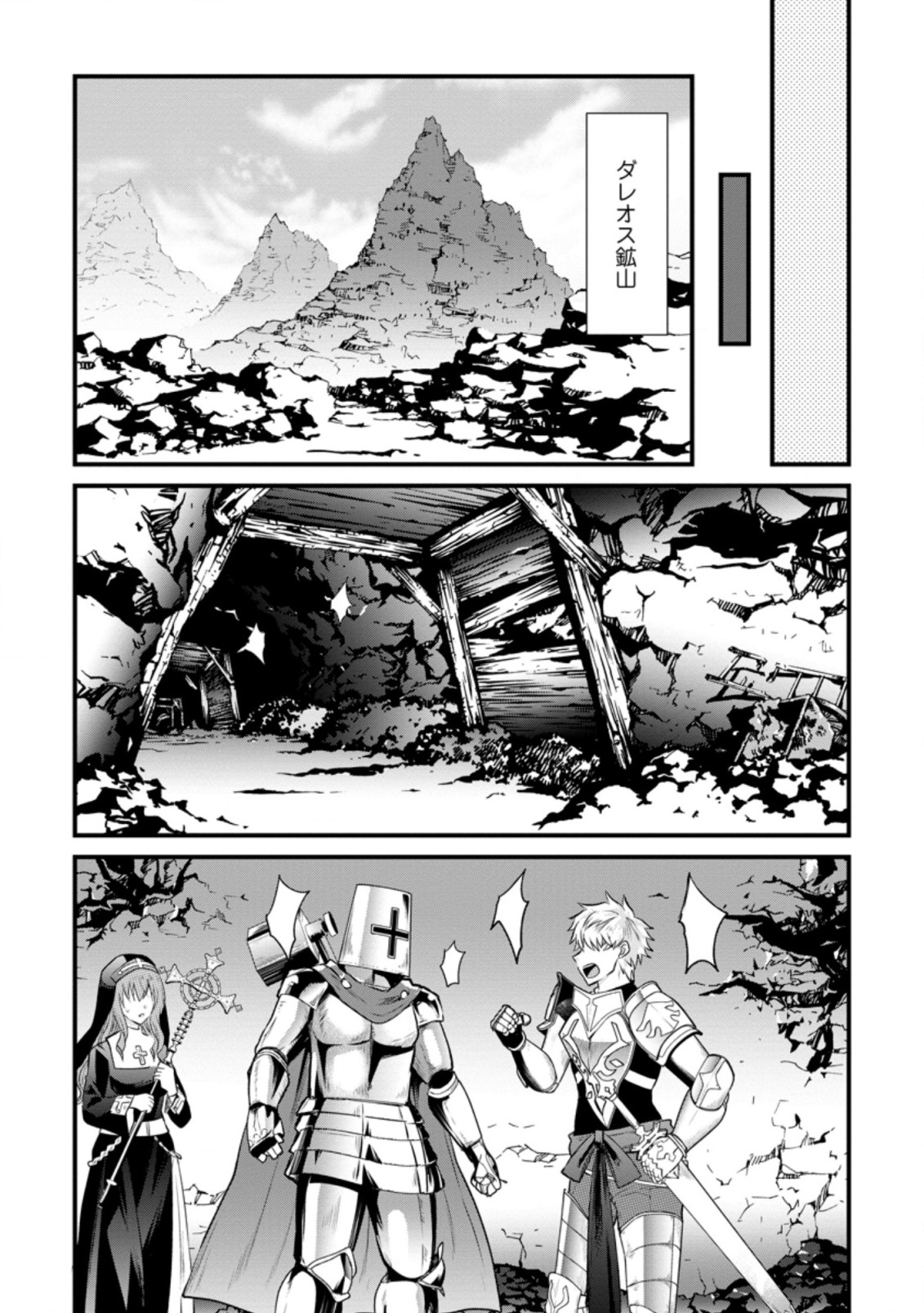 BOUKENSHA GUILD NO BANNOU ADVISOR (MANGA) - raw - Chapter 8.2 - https://jpdd.ccdd.to/JPDD/boukenshaguildnobannouadvisormanga/176193/tjjpjlhwgca.jpg