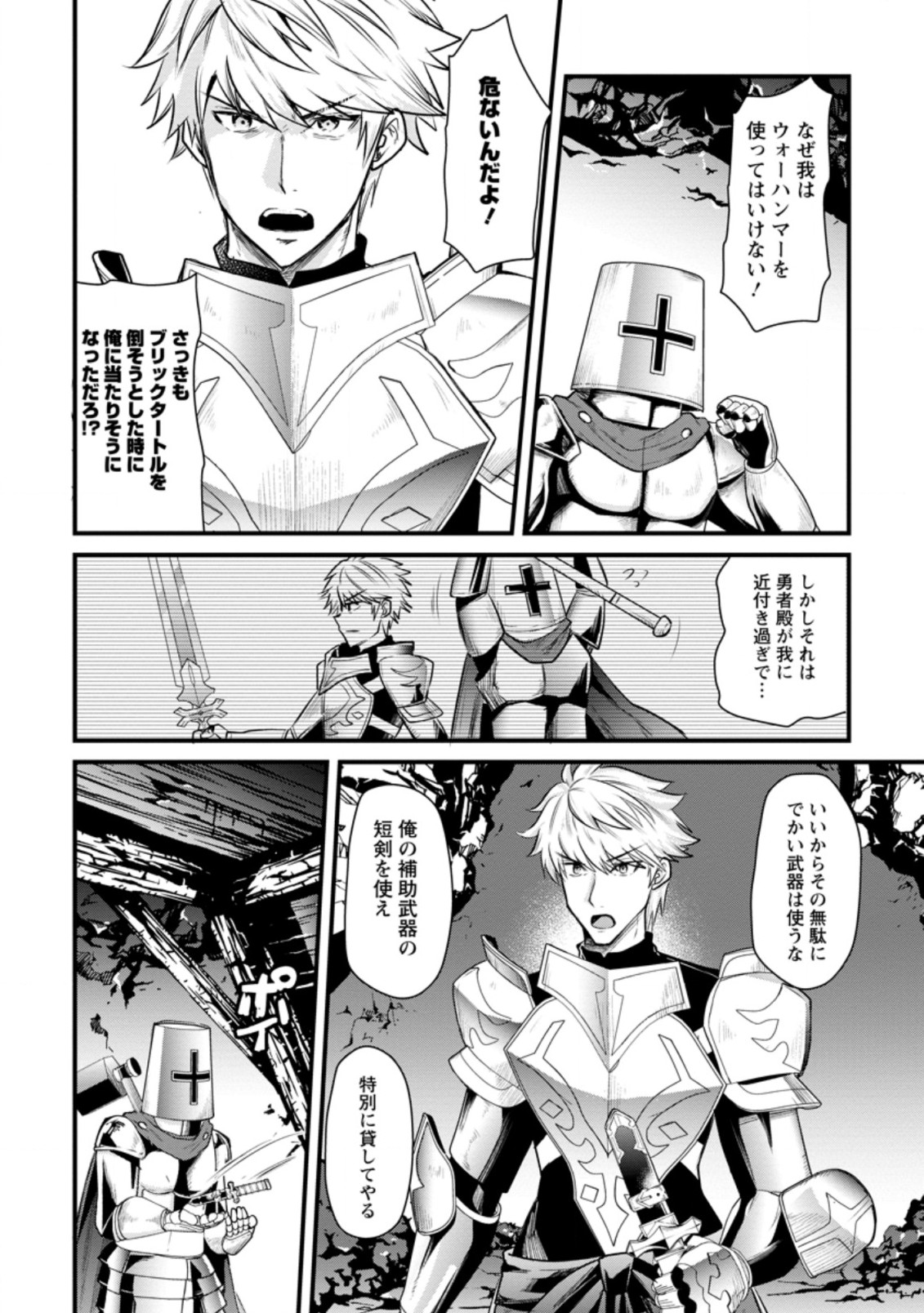 BOUKENSHA GUILD NO BANNOU ADVISOR (MANGA) - raw - Chapter 8.2 - https://jpdd.ccdd.to/JPDD/boukenshaguildnobannouadvisormanga/176193/xco1qlrghwr.jpg