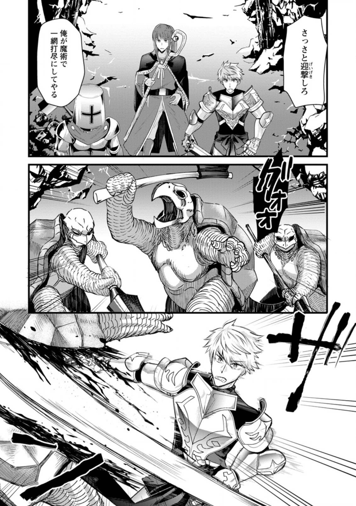 BOUKENSHA GUILD NO BANNOU ADVISOR (MANGA) - raw - Chapter 8.3 - https://jpdd.ccdd.to/JPDD/boukenshaguildnobannouadvisormanga/177438/1fhlbmfos2u.jpg