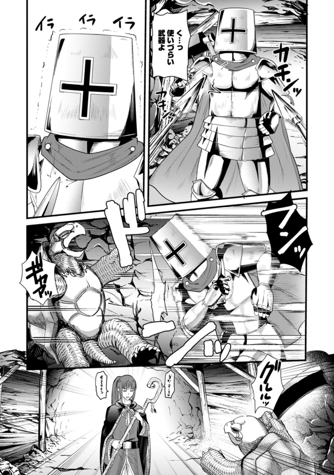 BOUKENSHA GUILD NO BANNOU ADVISOR (MANGA) - raw - Chapter 8.3 - https://jpdd.ccdd.to/JPDD/boukenshaguildnobannouadvisormanga/177438/dxdatf5xdax.jpg