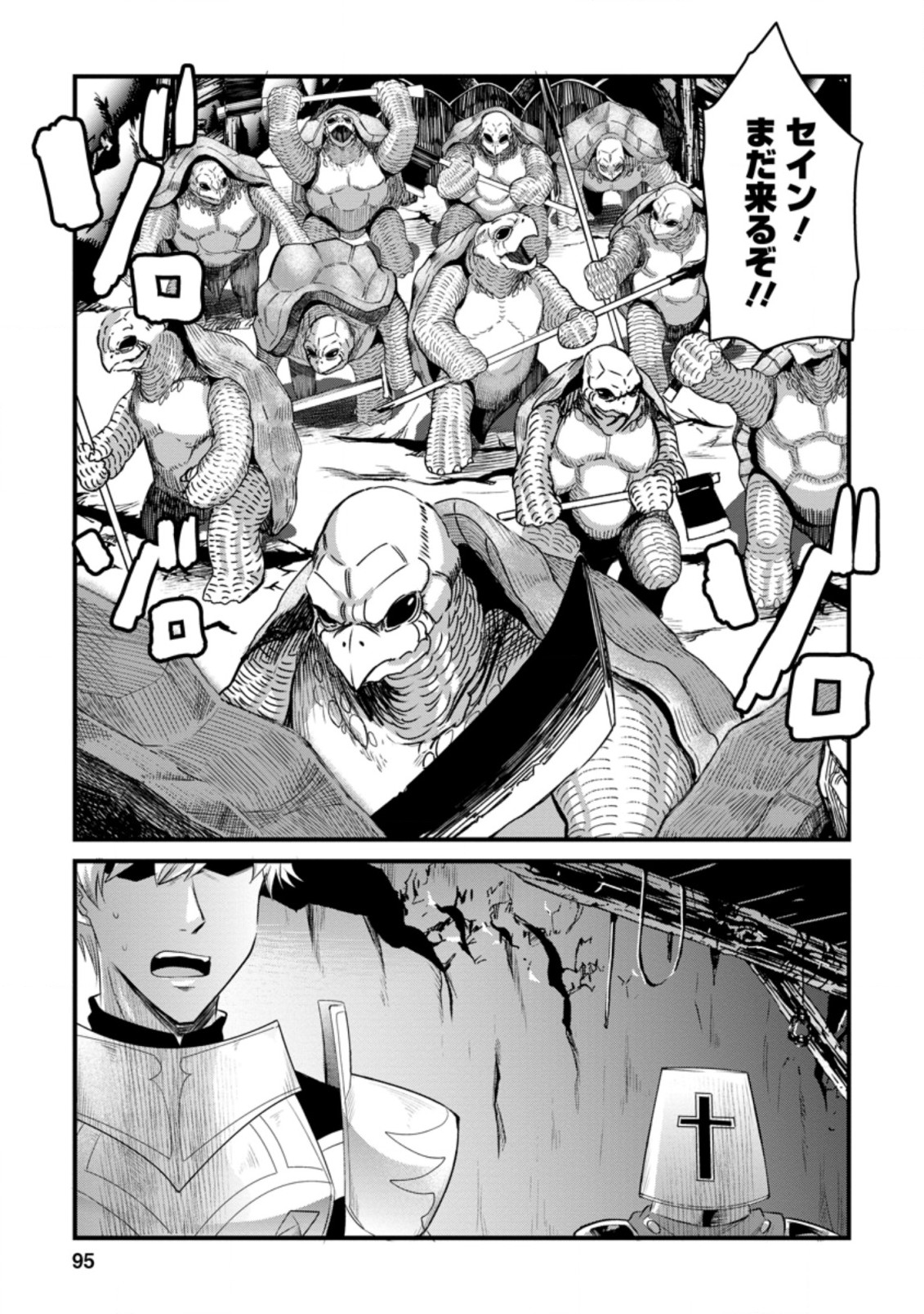 BOUKENSHA GUILD NO BANNOU ADVISOR (MANGA) - raw - Chapter 8.3 - https://jpdd.ccdd.to/JPDD/boukenshaguildnobannouadvisormanga/177438/guo0wlb5r4d.jpg