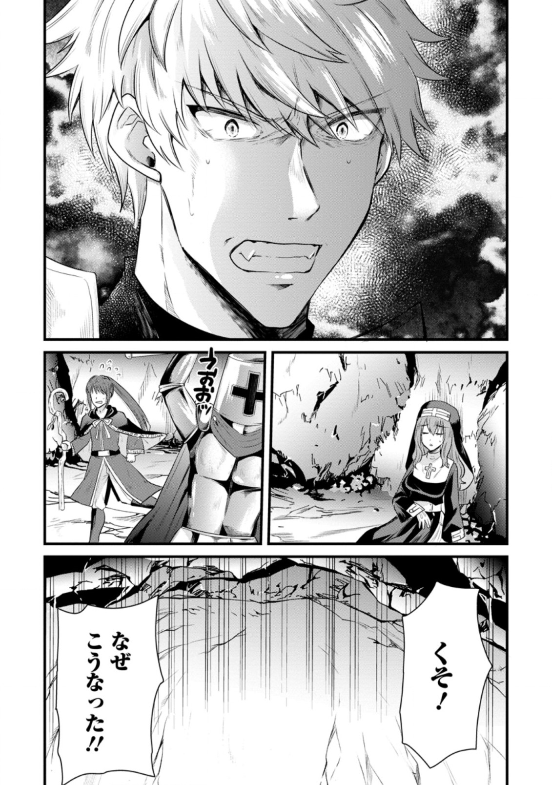 BOUKENSHA GUILD NO BANNOU ADVISOR (MANGA) - raw - Chapter 8.3 - https://jpdd.ccdd.to/JPDD/boukenshaguildnobannouadvisormanga/177438/ri1eugtvijb.jpg