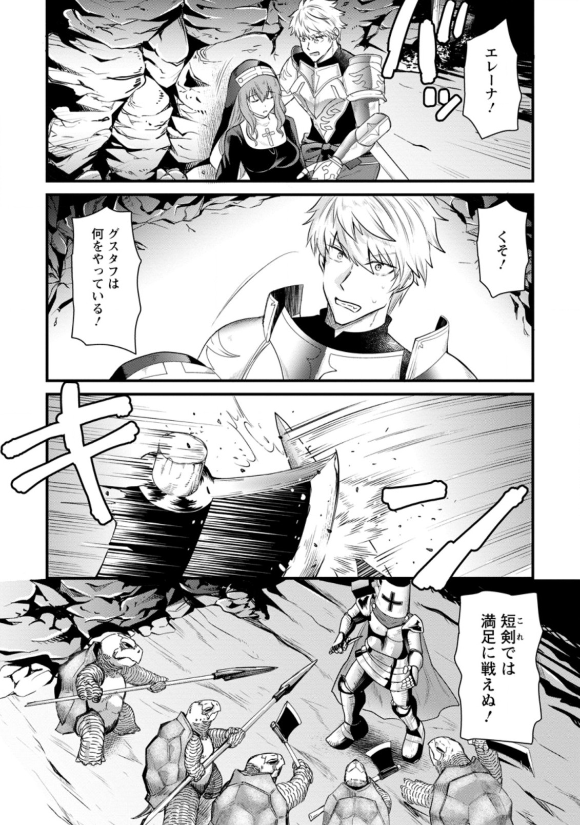 BOUKENSHA GUILD NO BANNOU ADVISOR (MANGA) - raw - Chapter 8.3 - https://jpdd.ccdd.to/JPDD/boukenshaguildnobannouadvisormanga/177438/xqfihr1ynhm.jpg